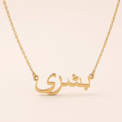 Bushra in Arabic Calligraphy Name Necklace
