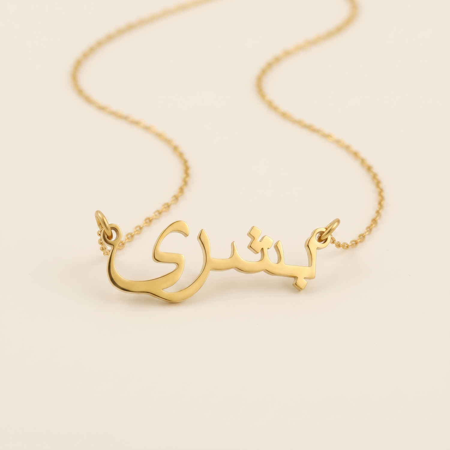 Bouchra (بشرى) in Arabic Name Necklace