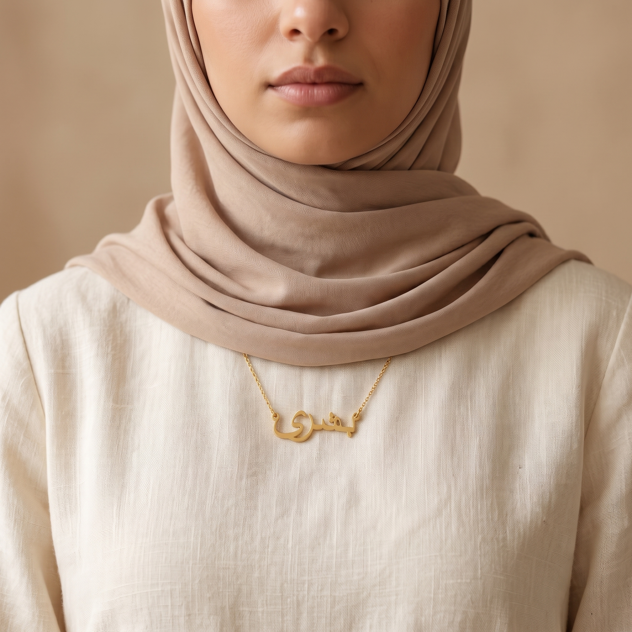 Bouchra (بشرى) in Arabic Name Necklace