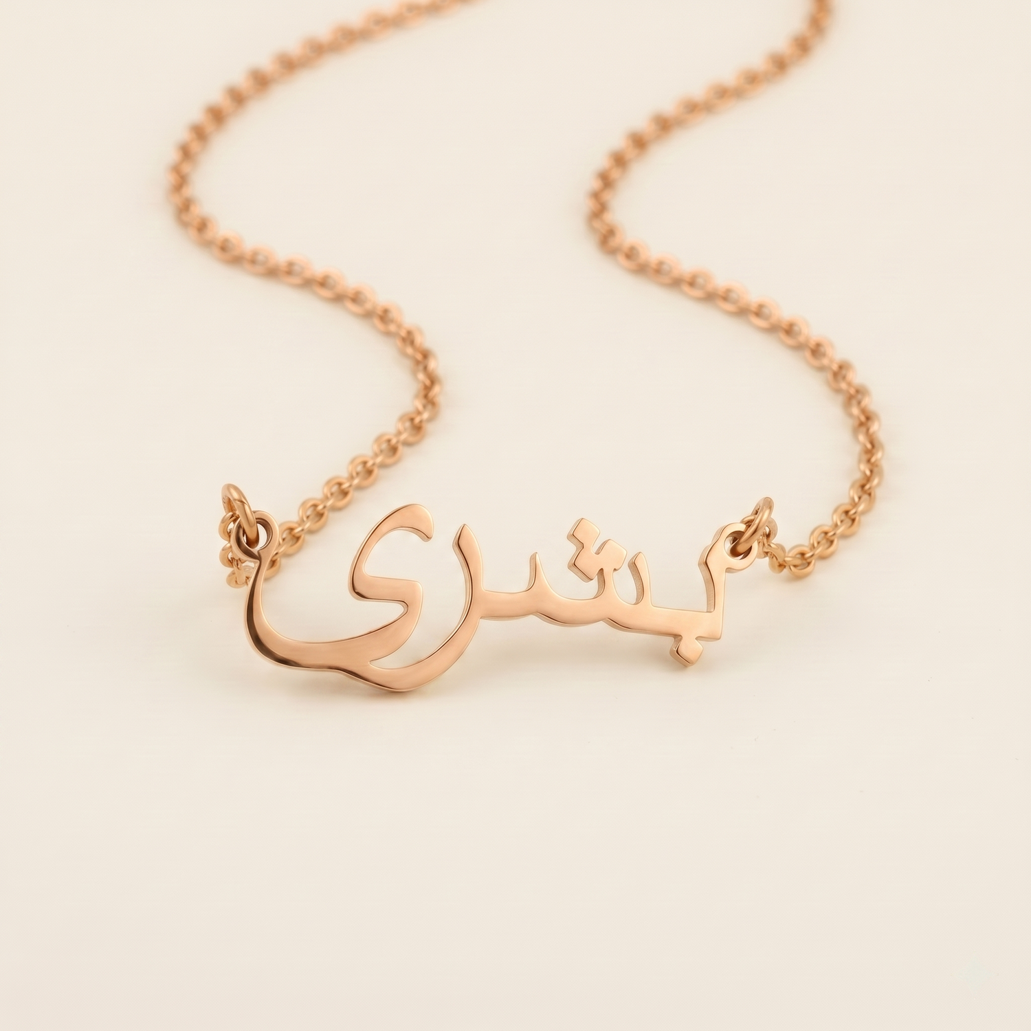 Bushra (بشرى) – Halskette mit arabischem Namen