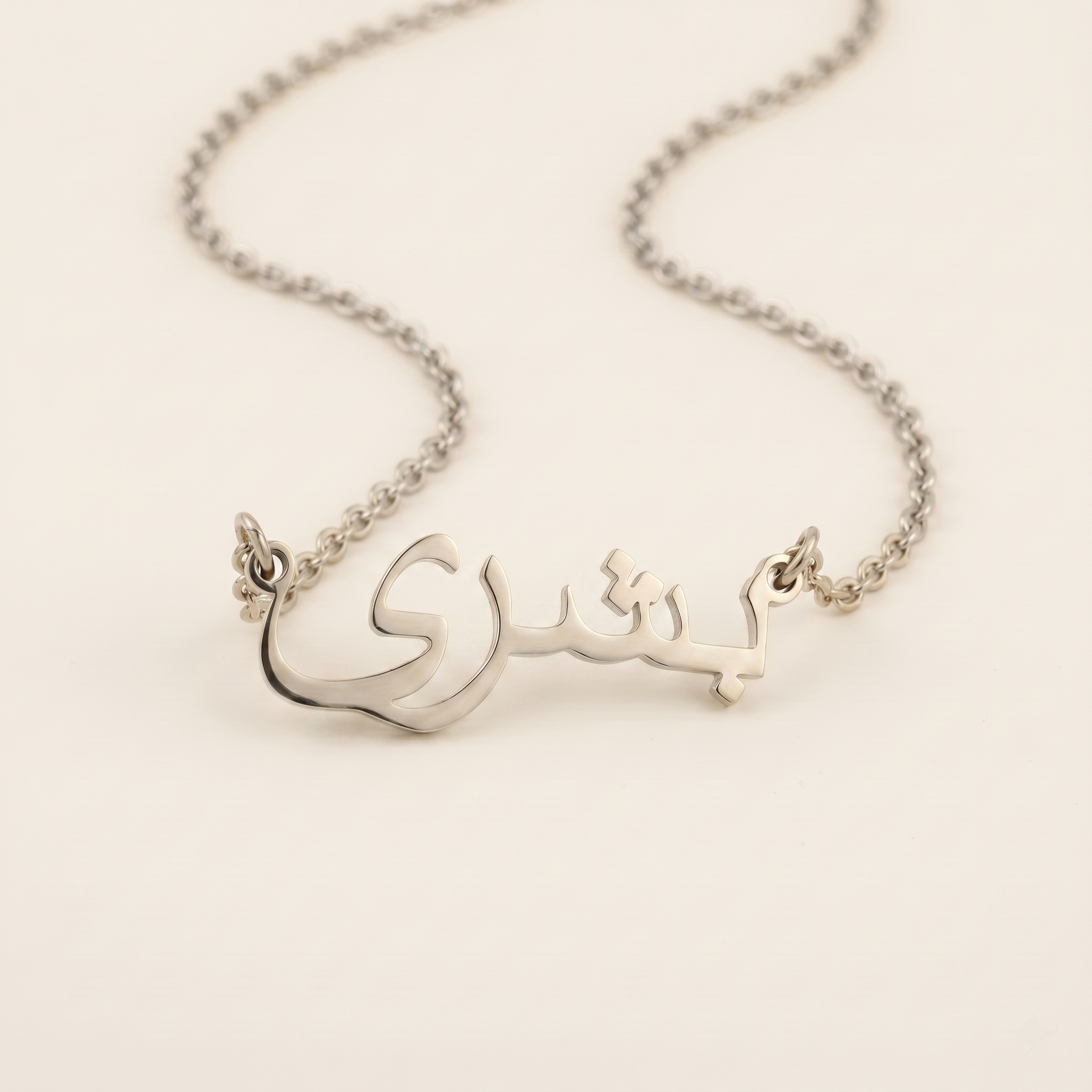 Bushra (بشرى) – Halskette mit arabischem Namen