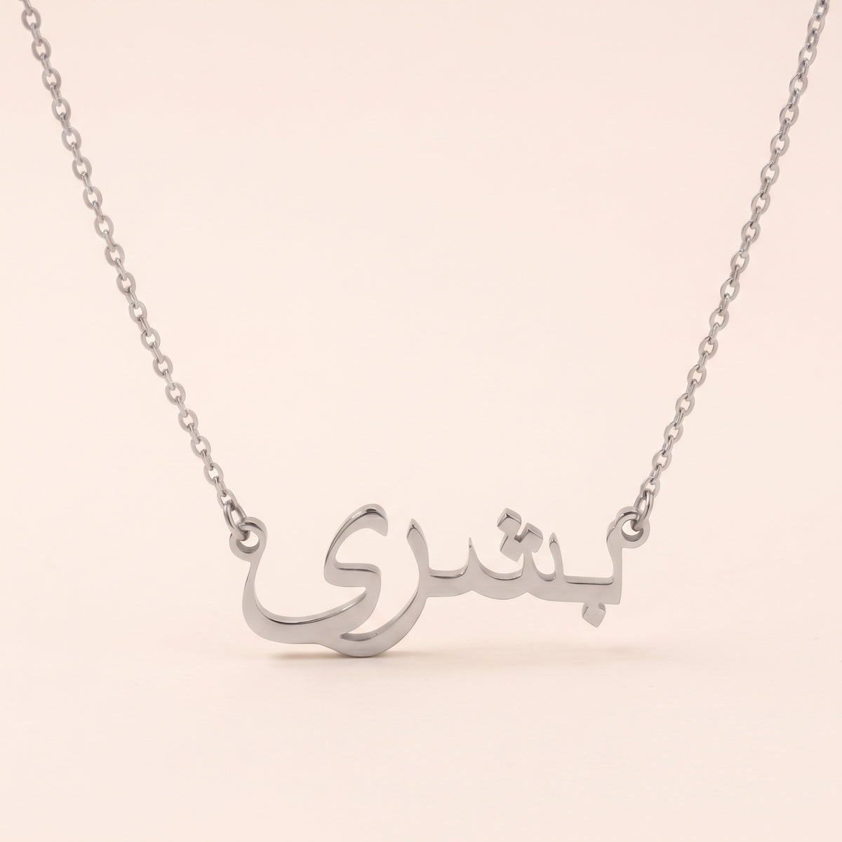 Bushra in Arabic Calligraphy Name Necklace