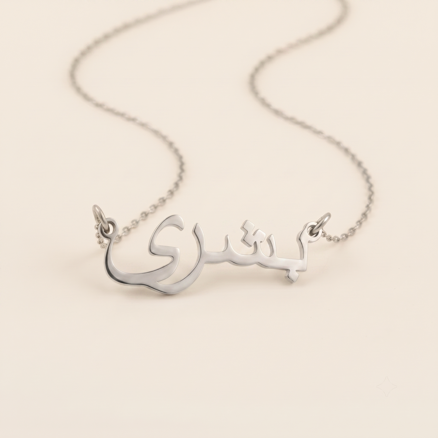 Bouchra (بشرى) in Arabic Name Necklace