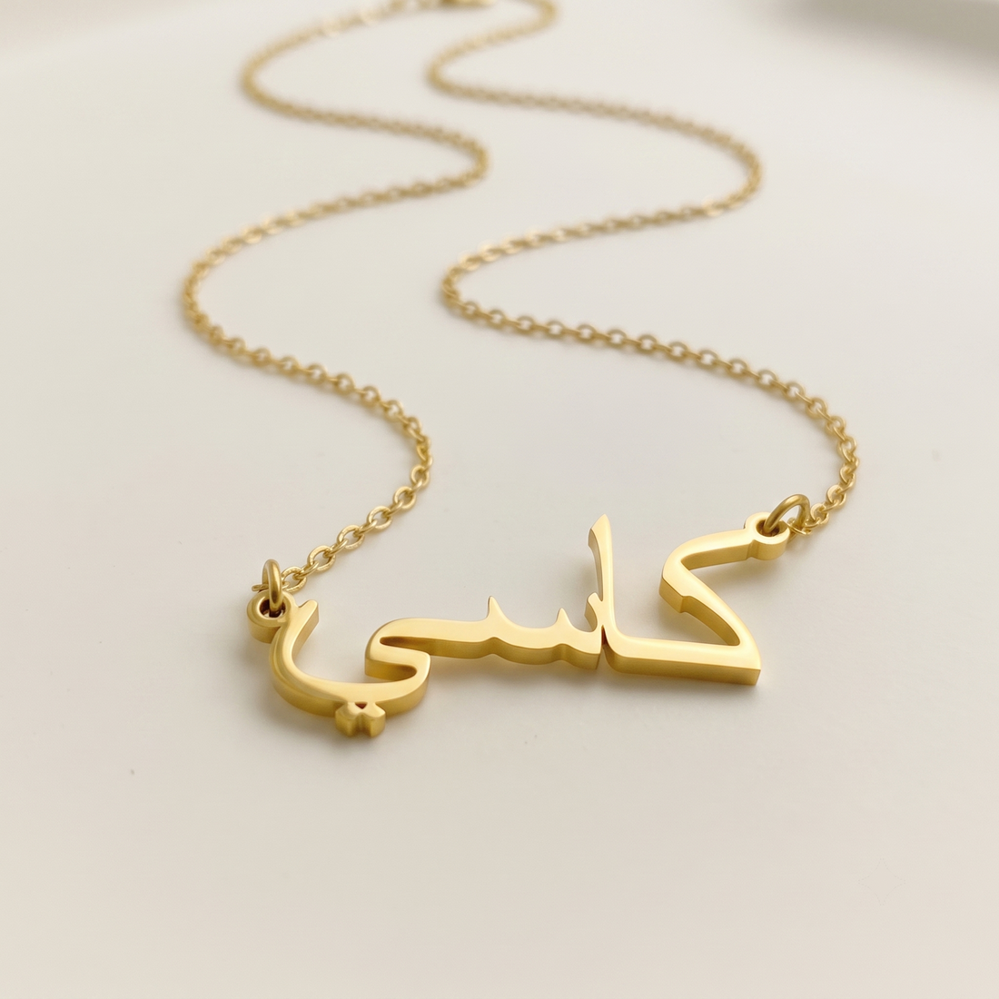 Caesi (كاسي) in arabischer Namenskette