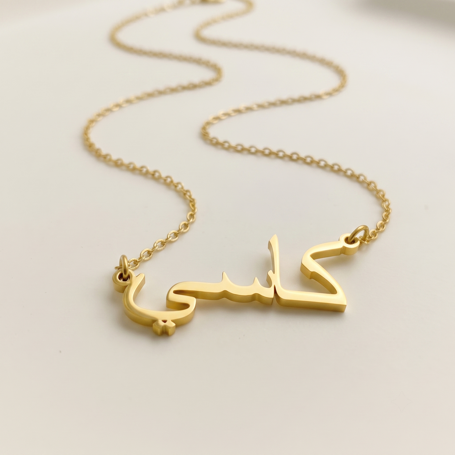 Cassie (كاسي) – Halskette mit arabischem Namen