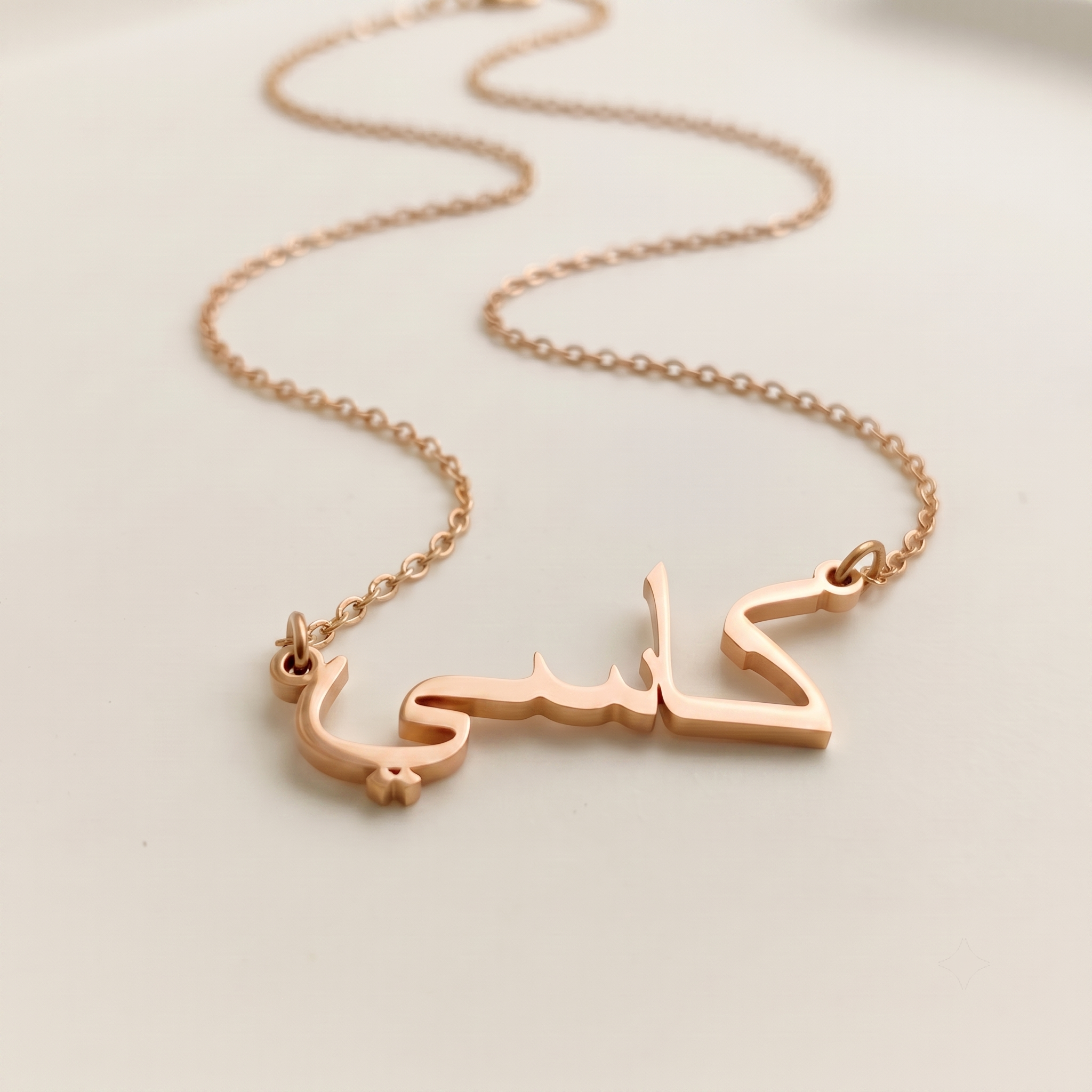Cassie (كاسي) – Halskette mit arabischem Namen