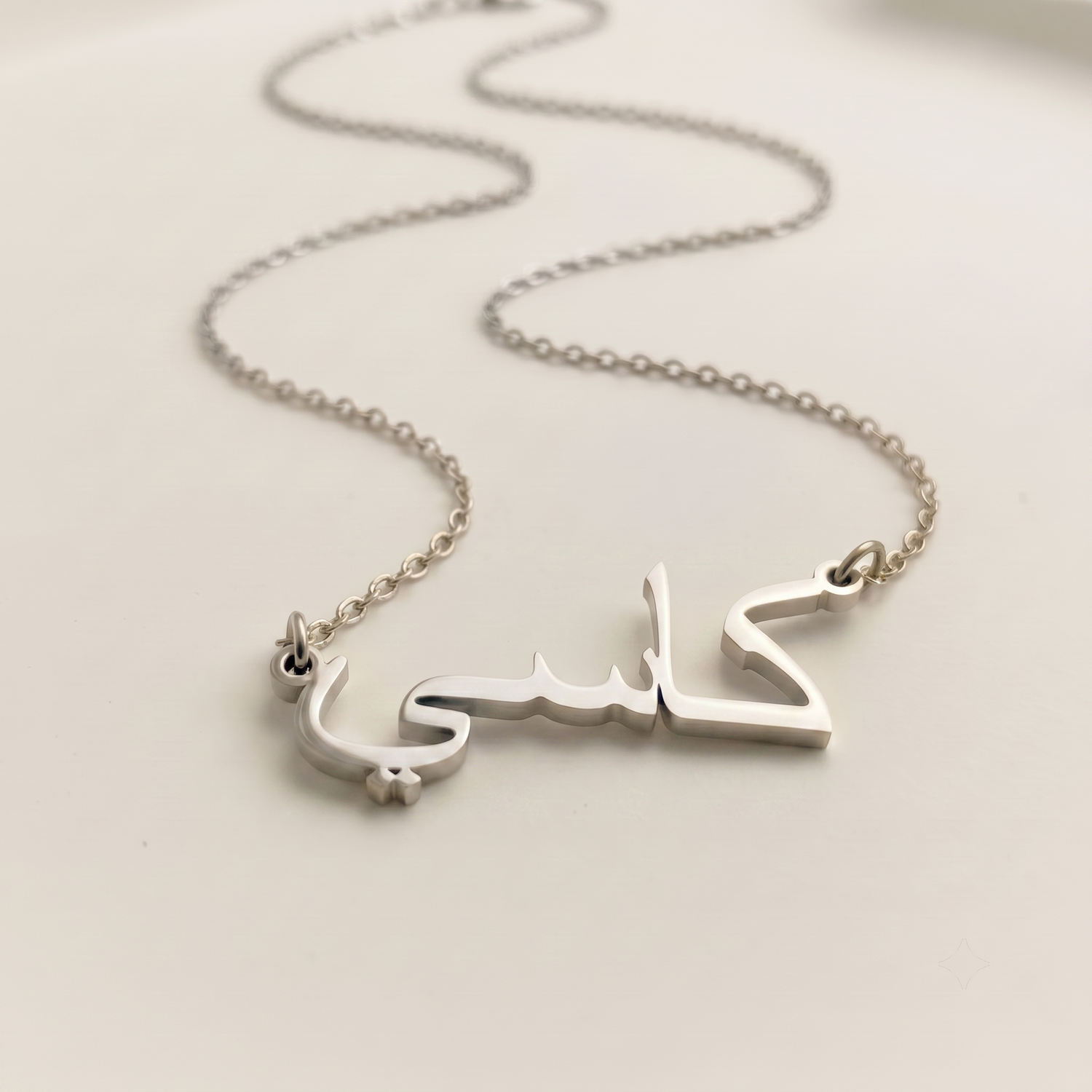 Cassie (كاسي) – Halskette mit arabischem Namen