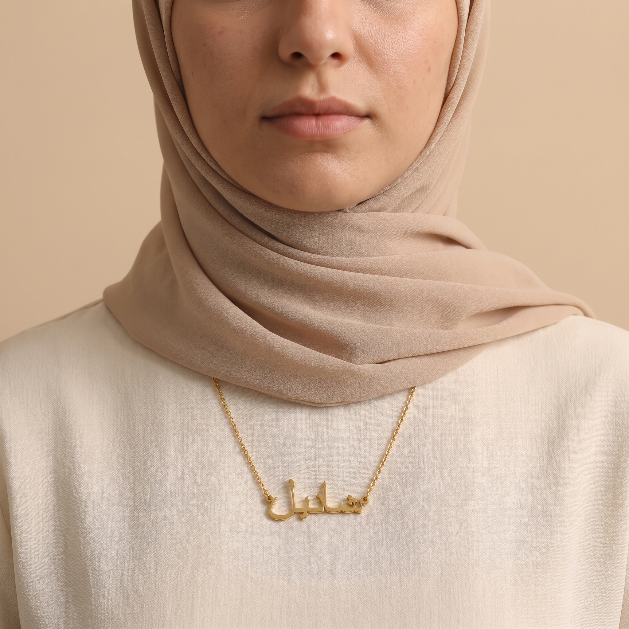 Chanelle (شانيل) auf Arabisch Namenskette