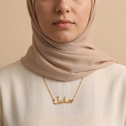 Chanel (شانيل) in Calligraphy Arabic Name Necklace