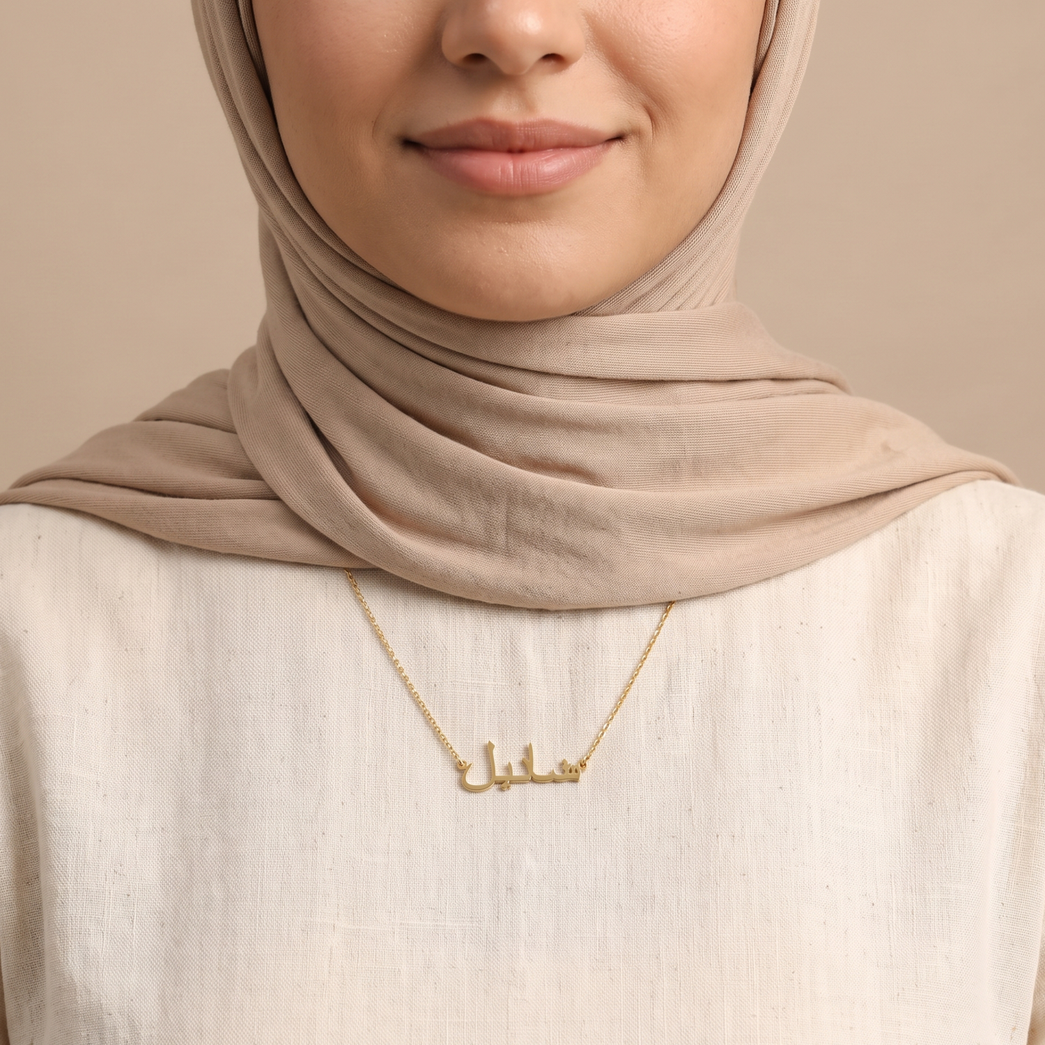 Chanel (شانيل) auf Arabisch Namenskette