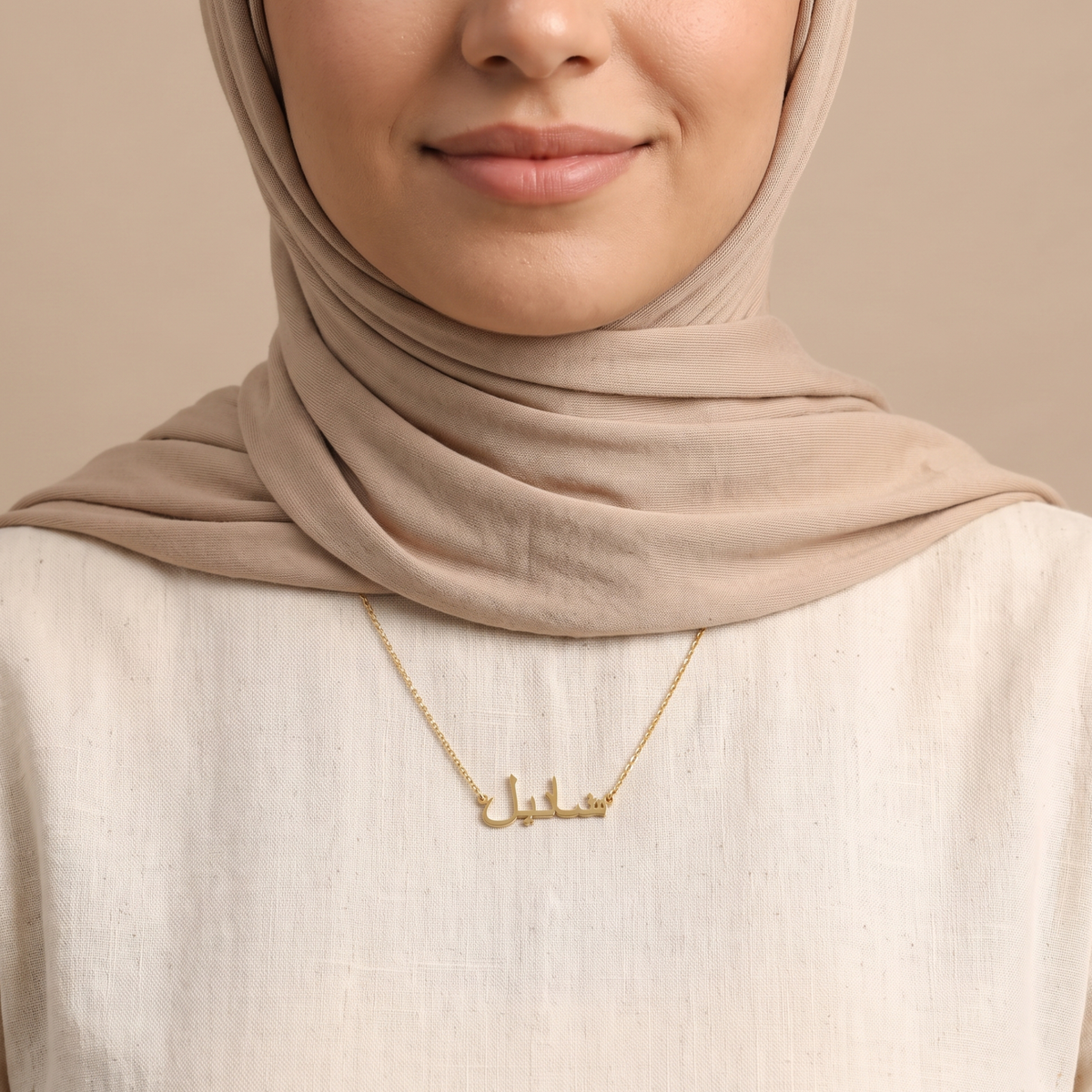 Chanel (شانيل) auf Arabisch Namenskette