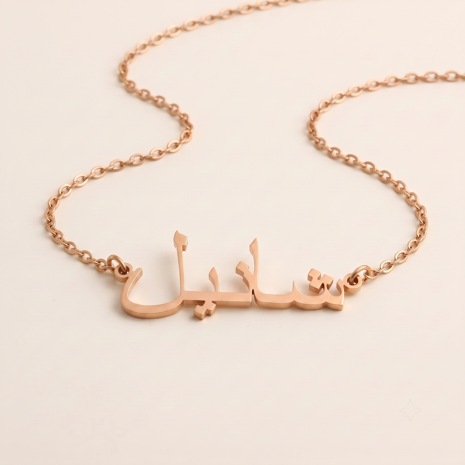Chanel (شانيل) in Calligraphy Arabic Name Necklace