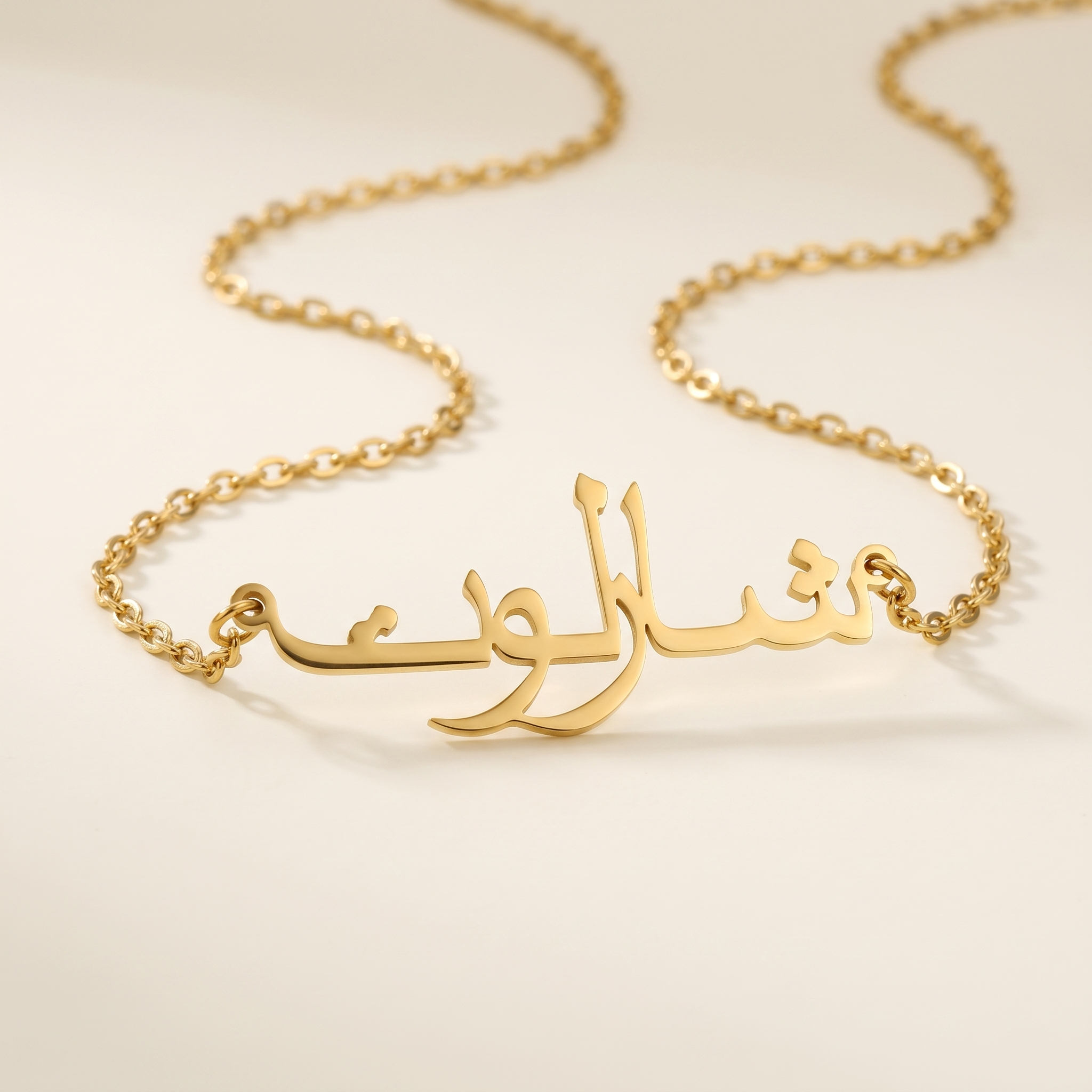 Charlotte (شارلوت) in arabischer Namenskette