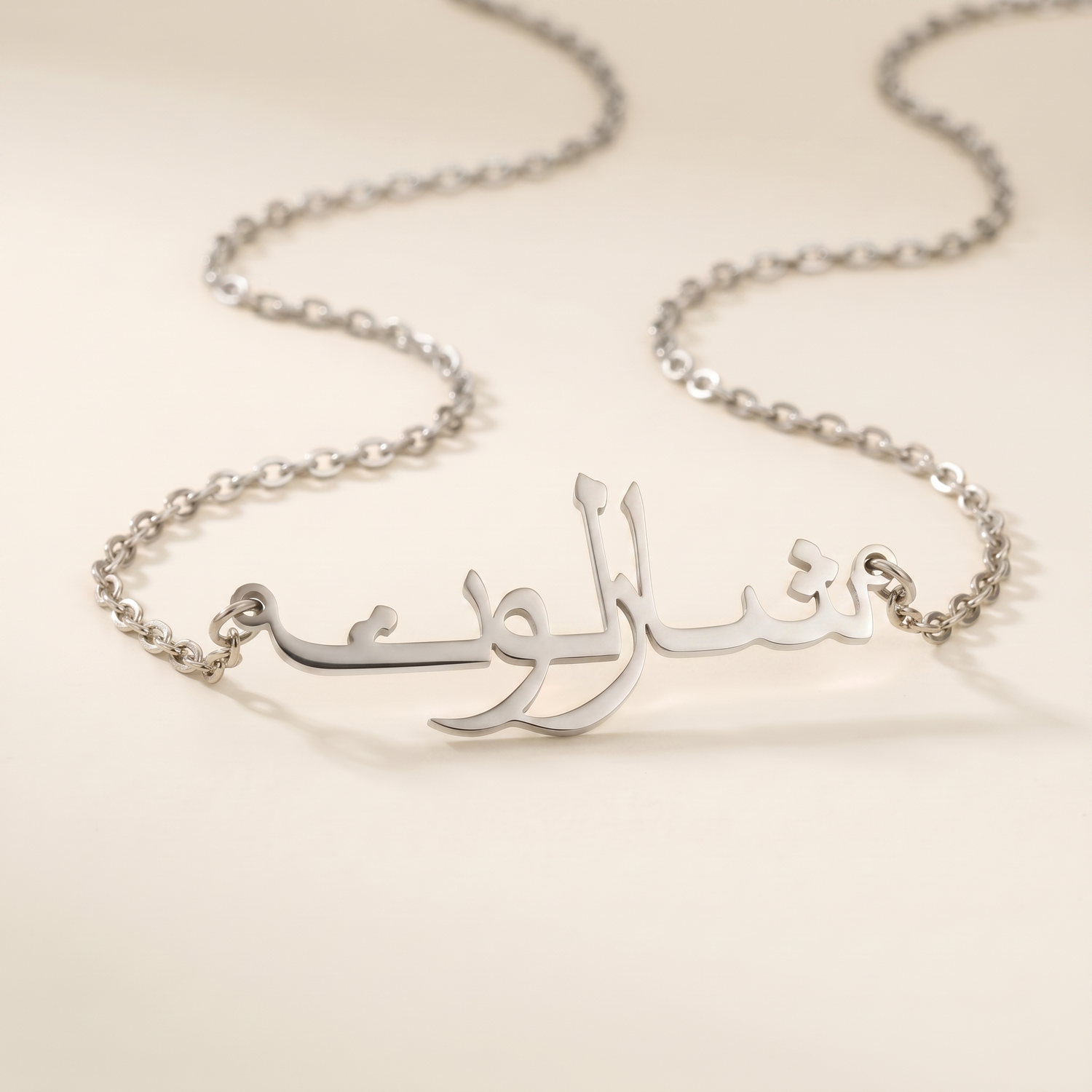 Charlotte (شارلوت) in arabischer Namenskette