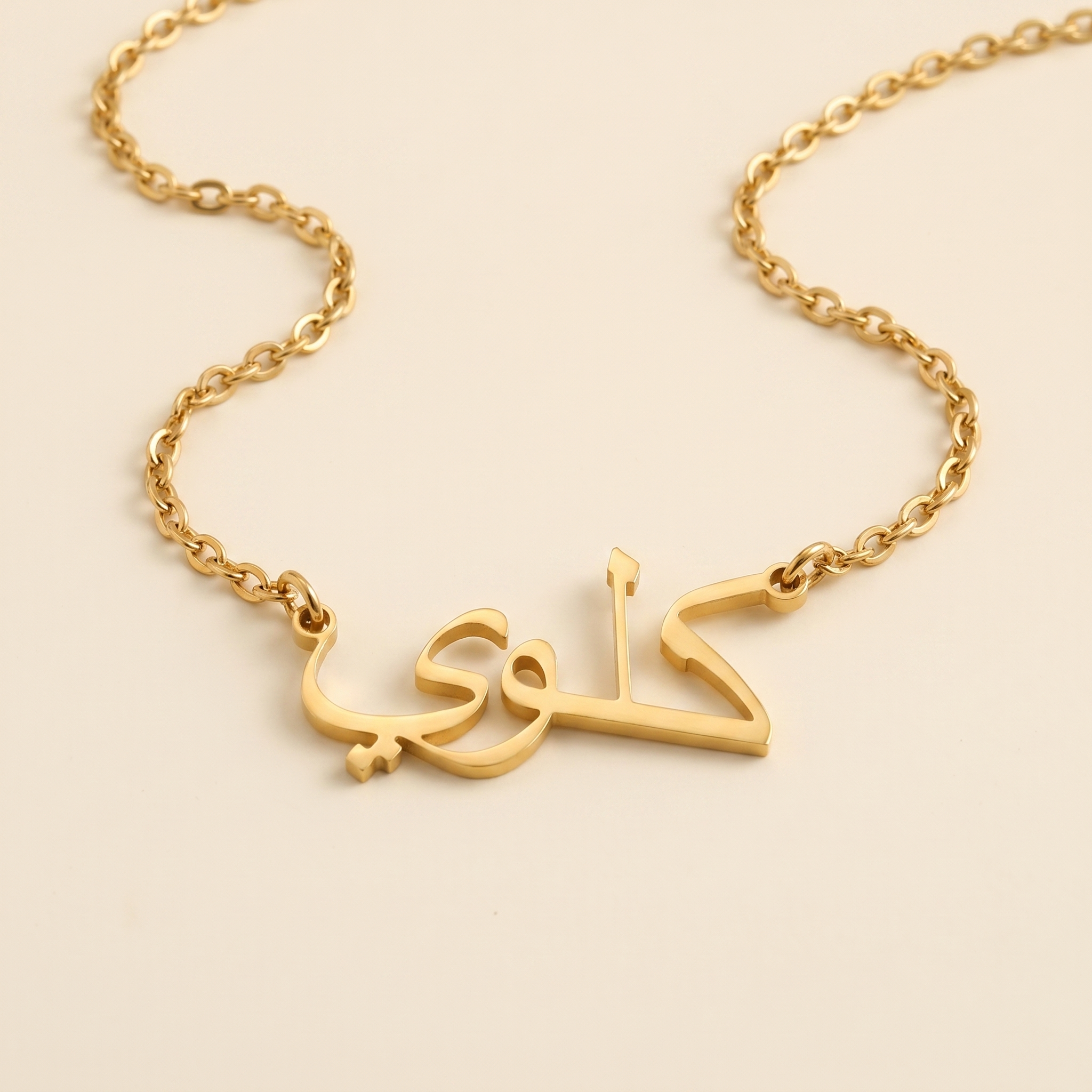 Khloee (كلوي) in arabischer Namenskette