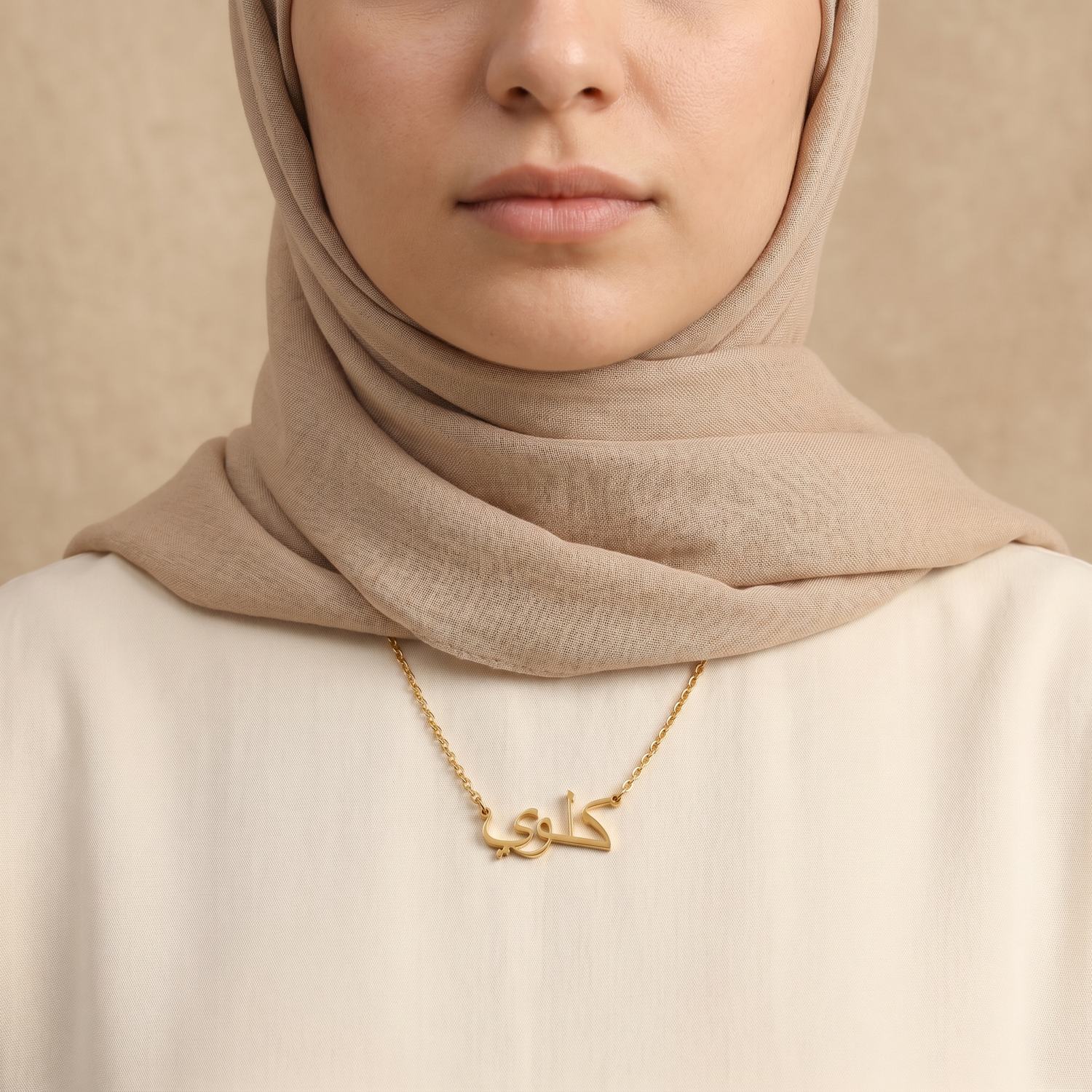 Khloee (كلوي) in arabischer Namenskette