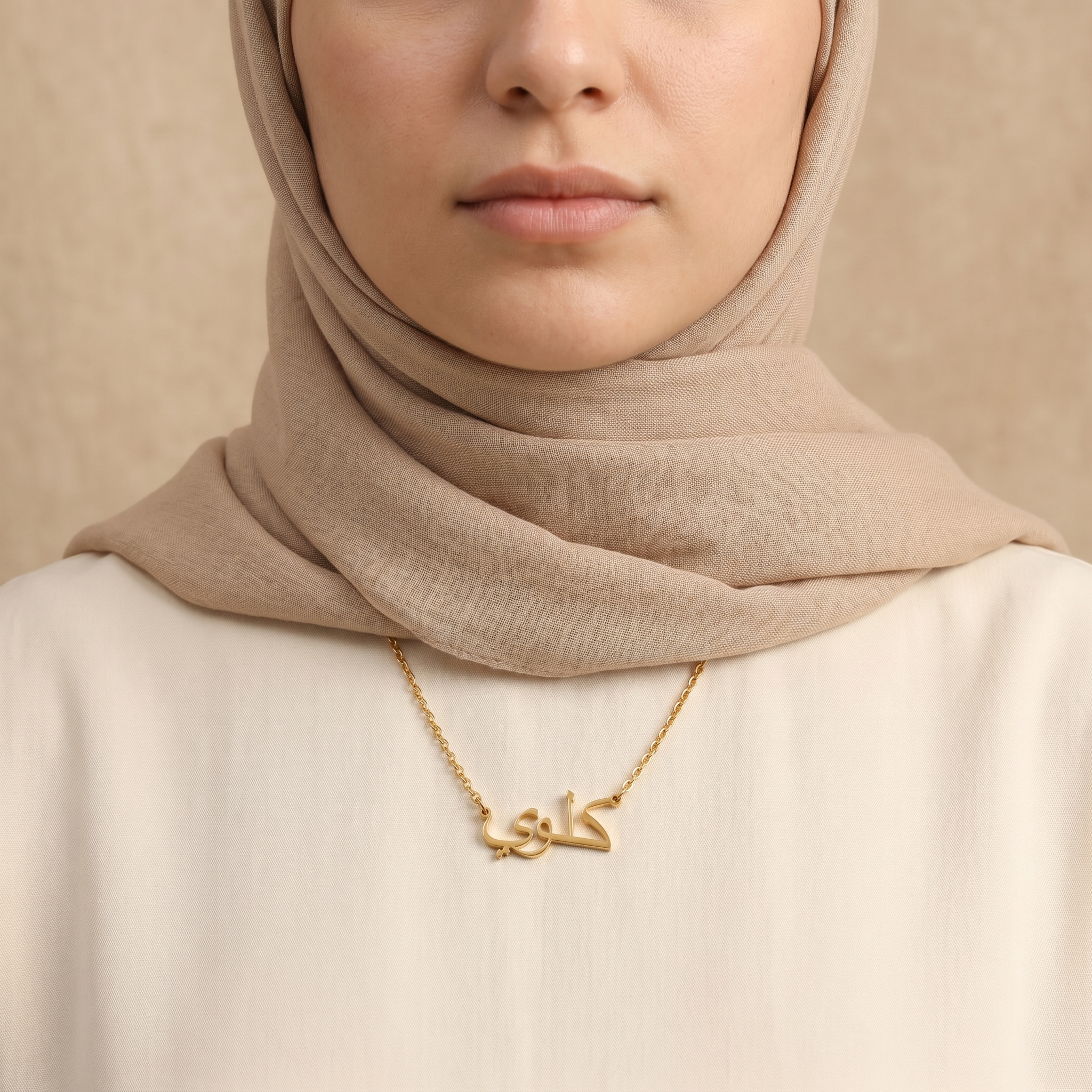 Khloee (كلوي) in arabischer Namenskette