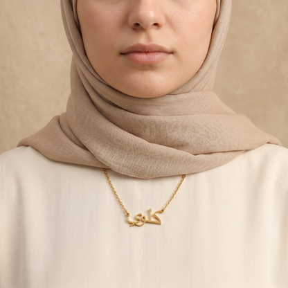 Khloee (كلوي) in arabischer Namenskette