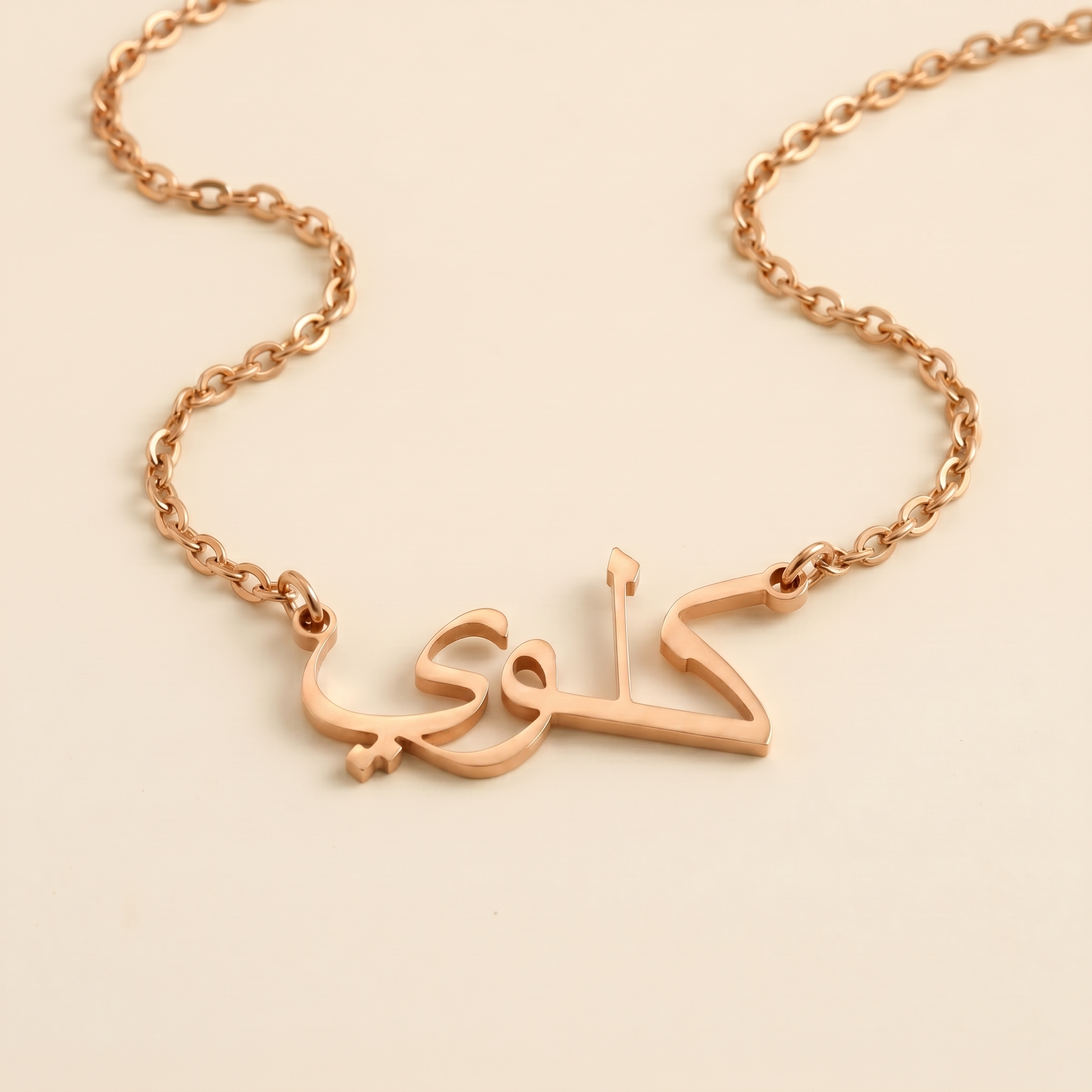 Khloee (كلوي) in arabischer Namenskette