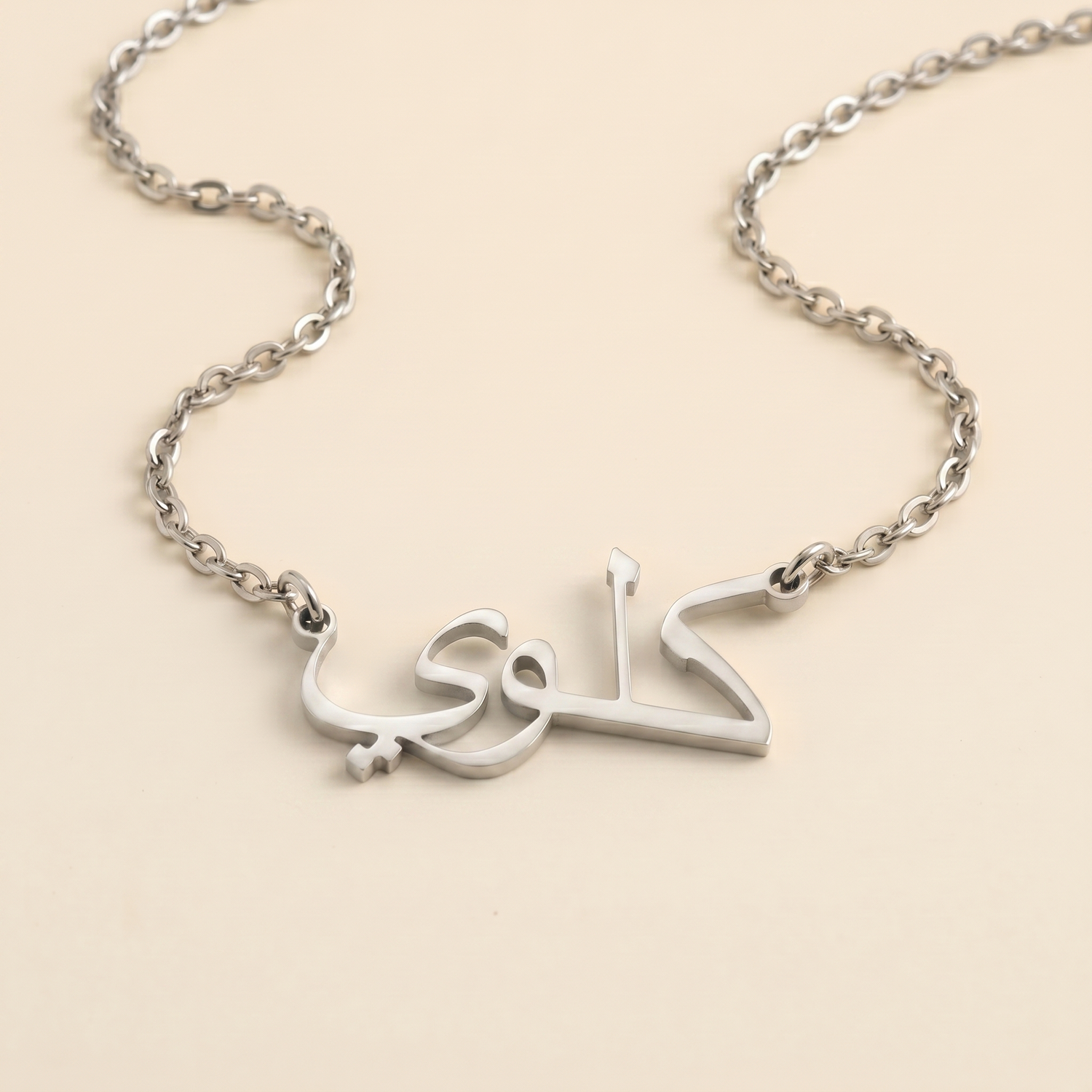 Khloee (كلوي) in arabischer Namenskette