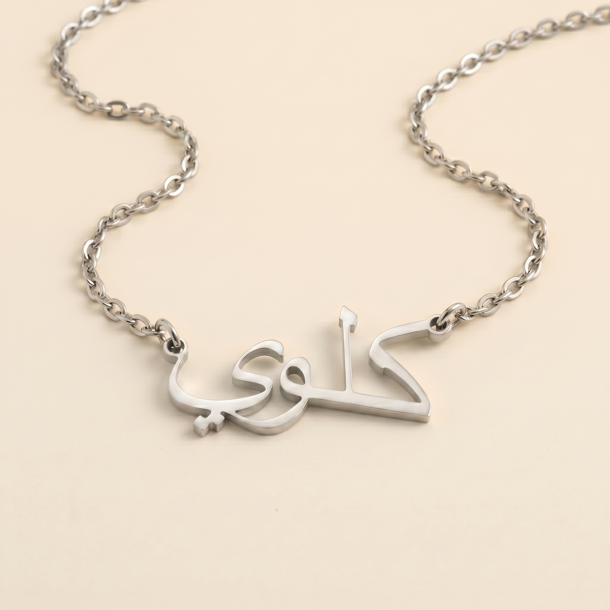 Khloee (كلوي) in arabischer Namenskette