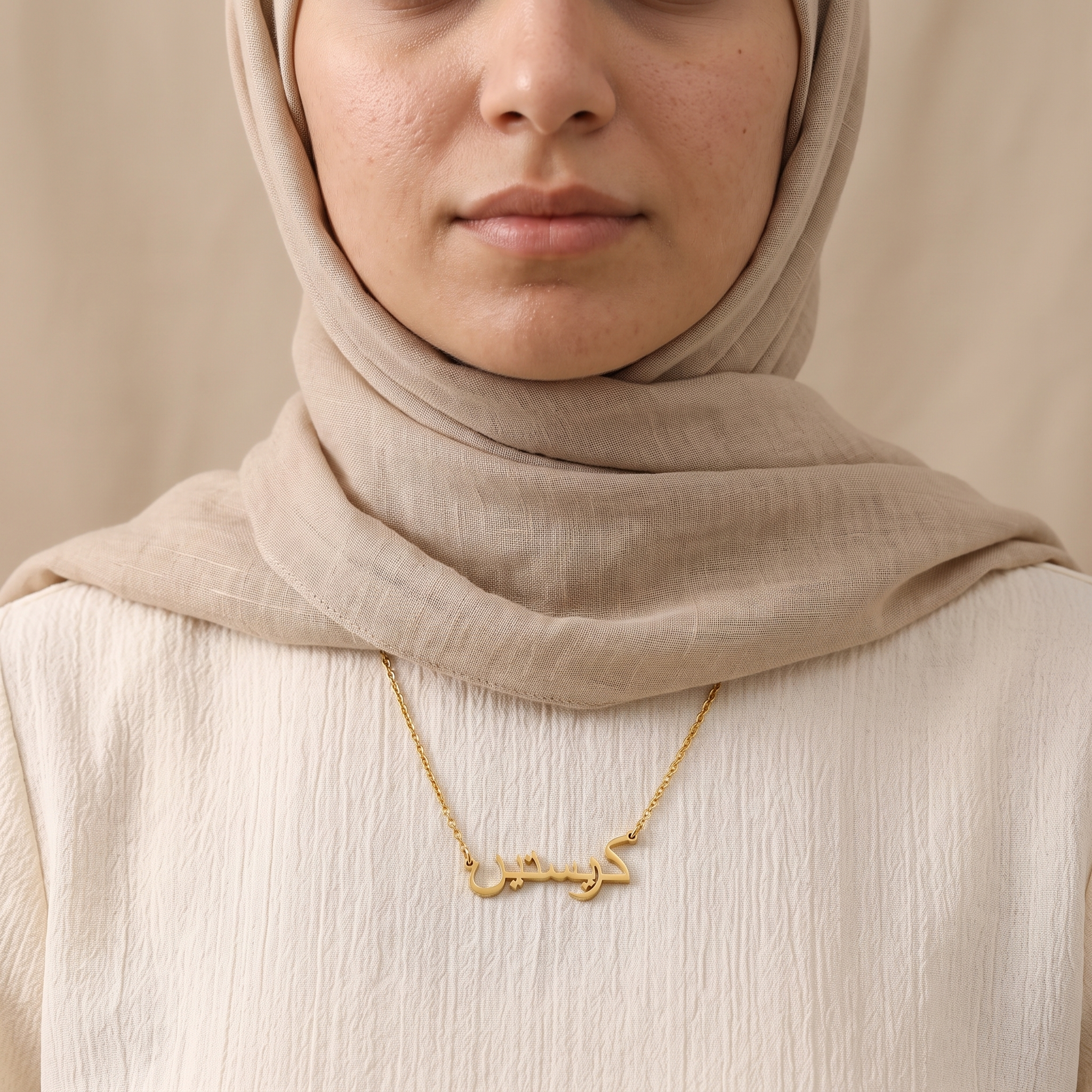 Christine (كريستين) in arabischer Namenskette