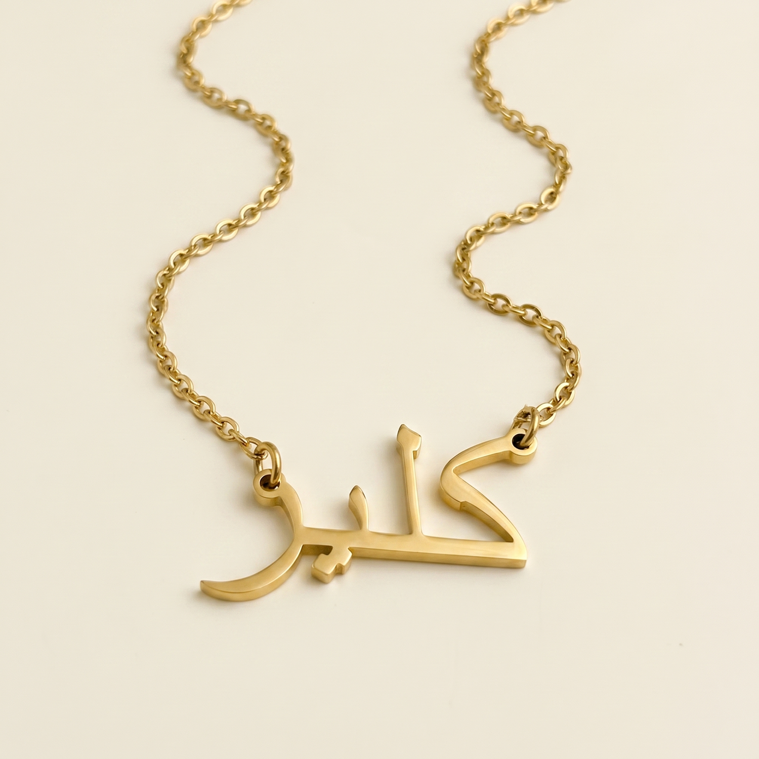 Claiyre (كلير) in Arabic Name Necklace