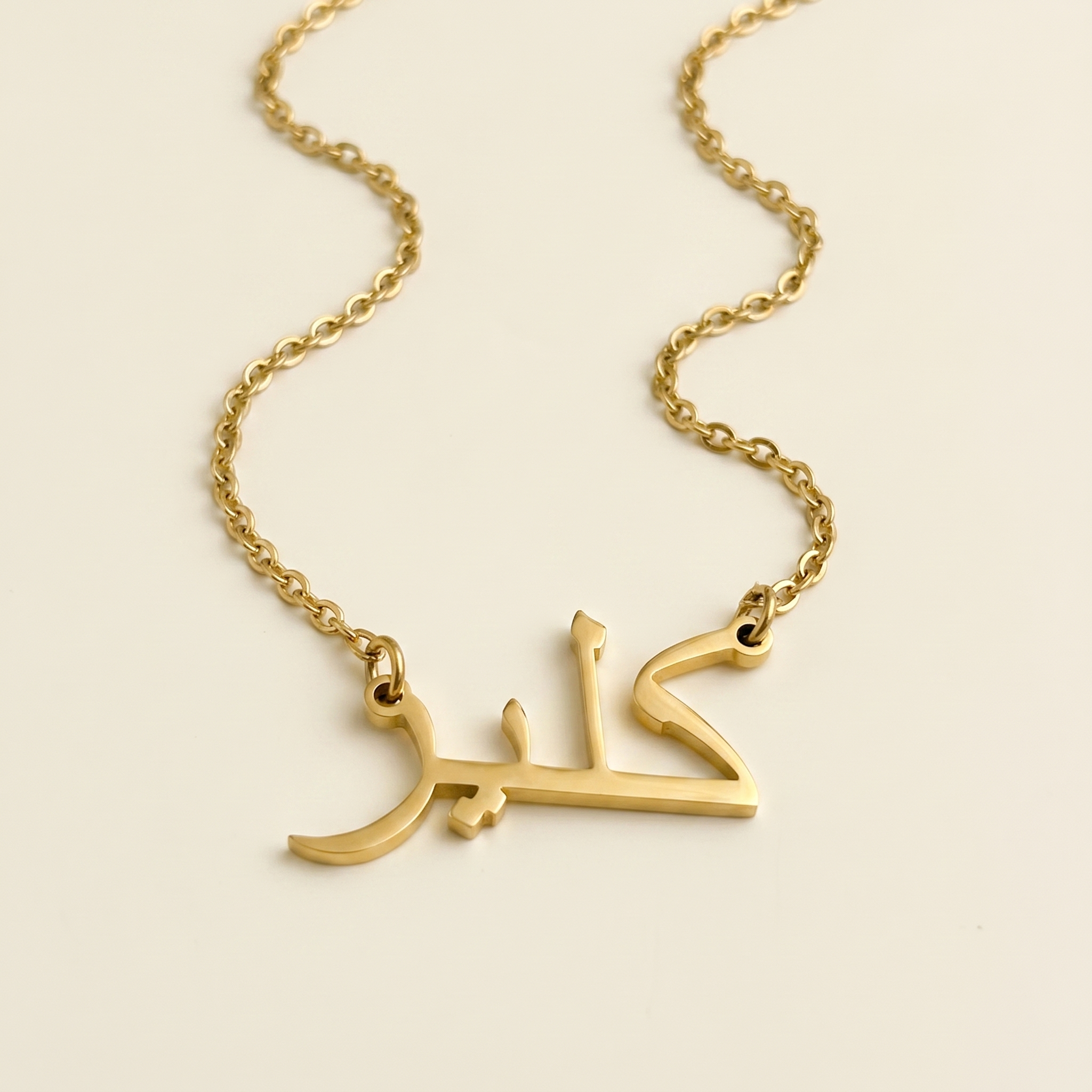 Claiyre (كلير) in Arabic Name Necklace