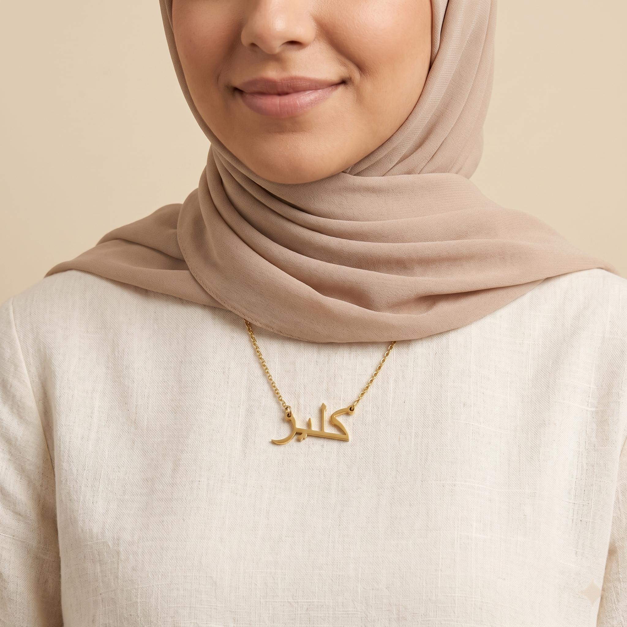 Claiyre (كلير) in Arabic Name Necklace