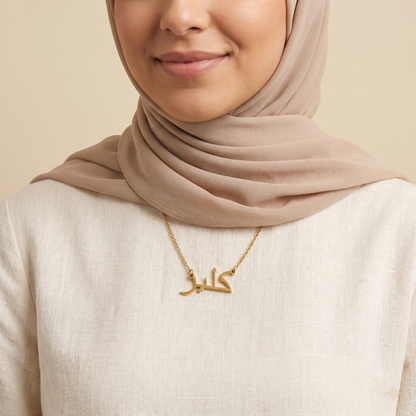 Claiyre (كلير) in Arabic Name Necklace