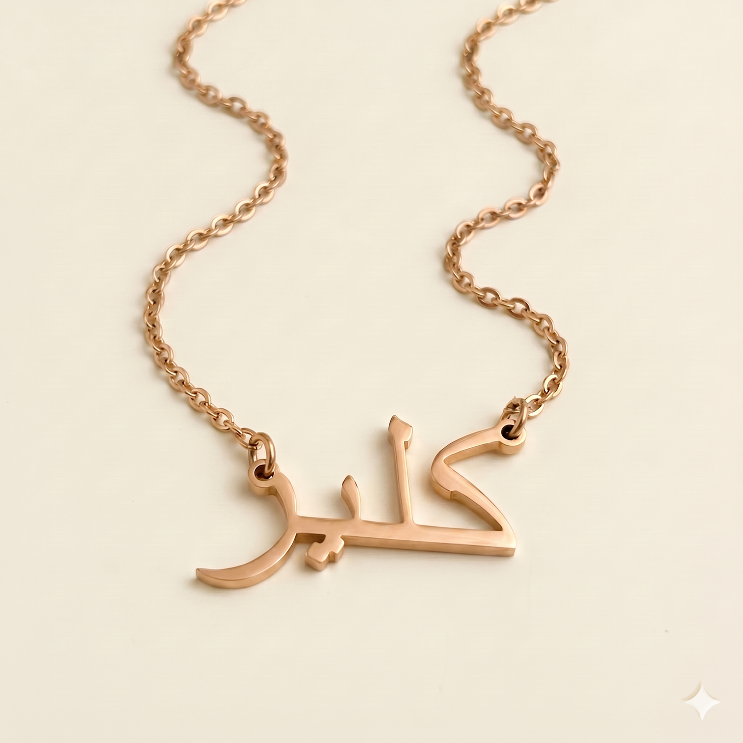 Claiyre (كلير) in Arabic Name Necklace