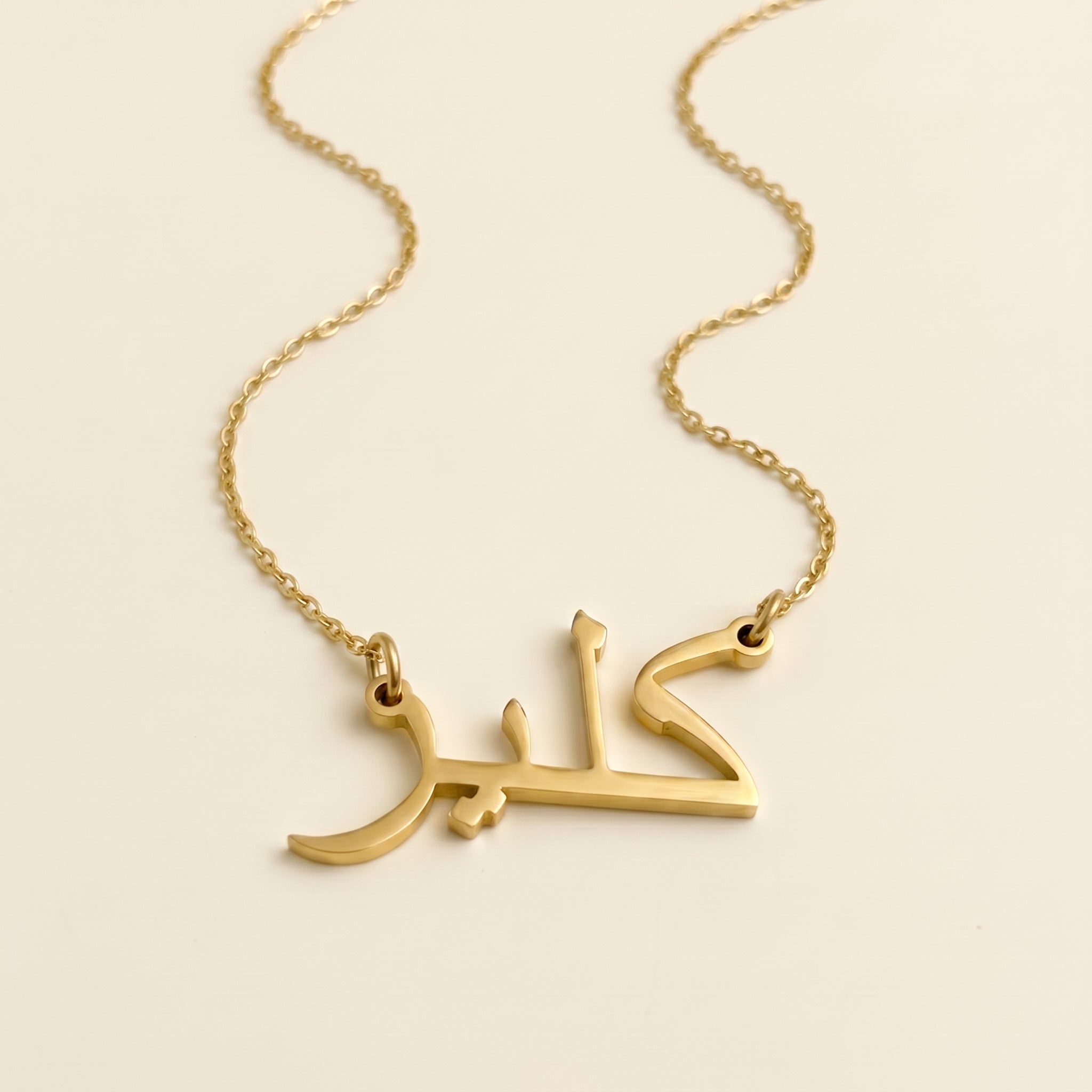 Clair in Arabic Text and Writing Name Necklace