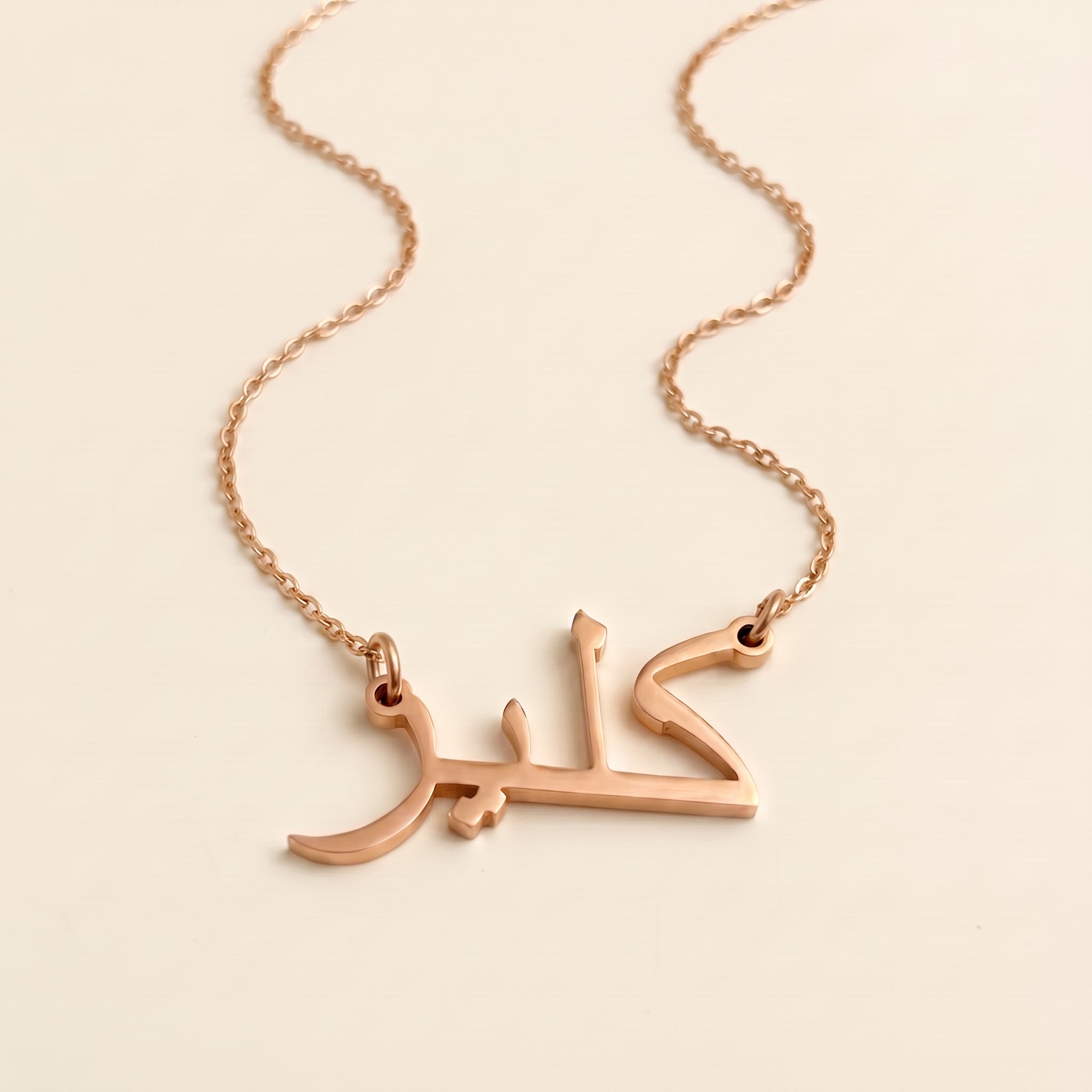 Clair in Arabic Text and Writing Name Necklace