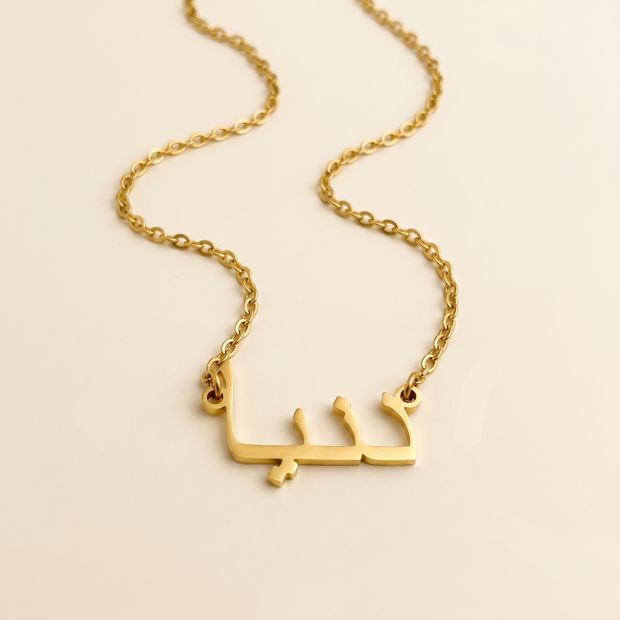 Dunia (دنيا) in Calligraphy Arabic Name Necklace