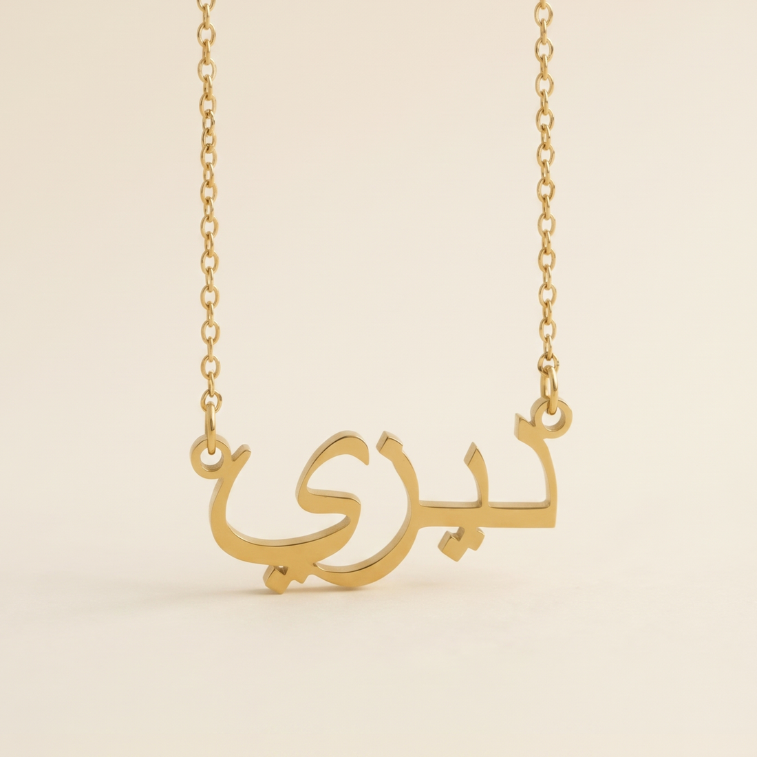 Daesy (ديزي) – Halskette mit arabischem Namen