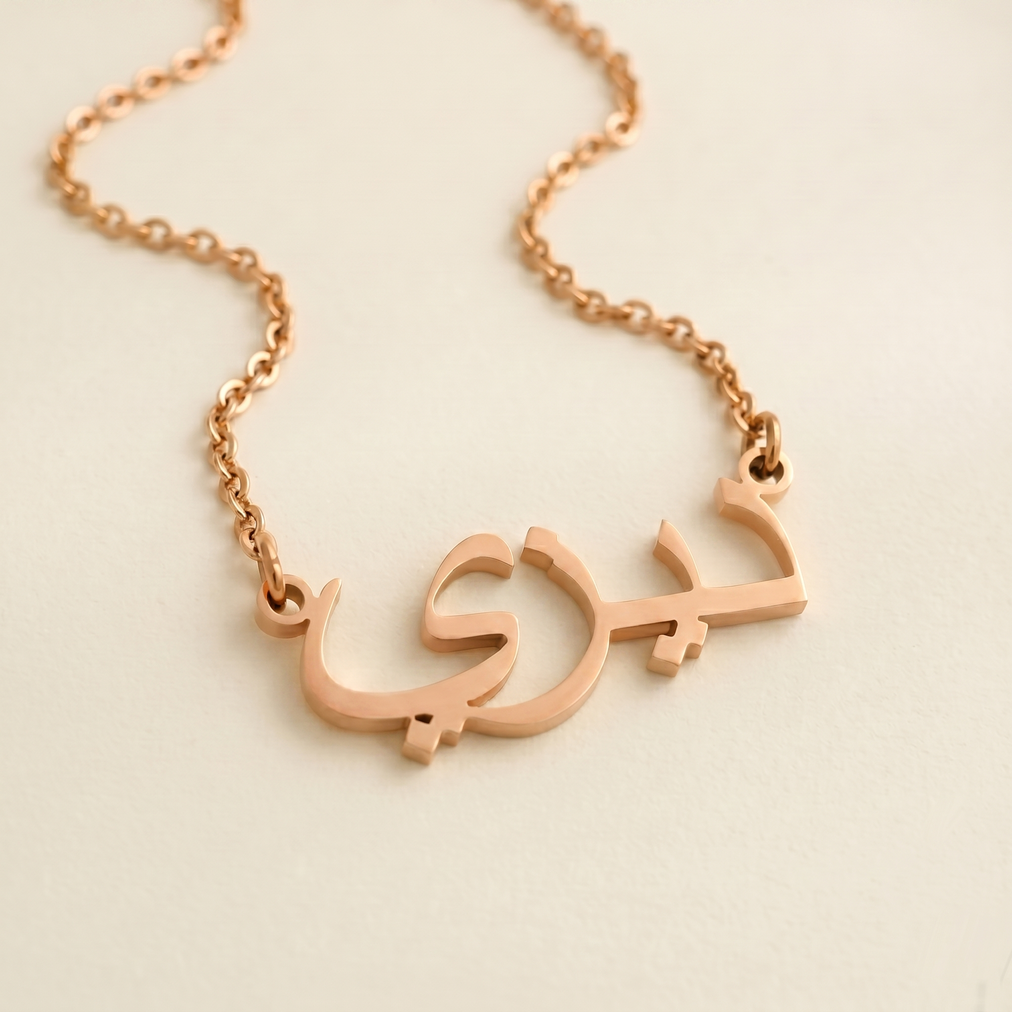 Daisy (ديزي) in Arabic Calligraphy Name Necklace
