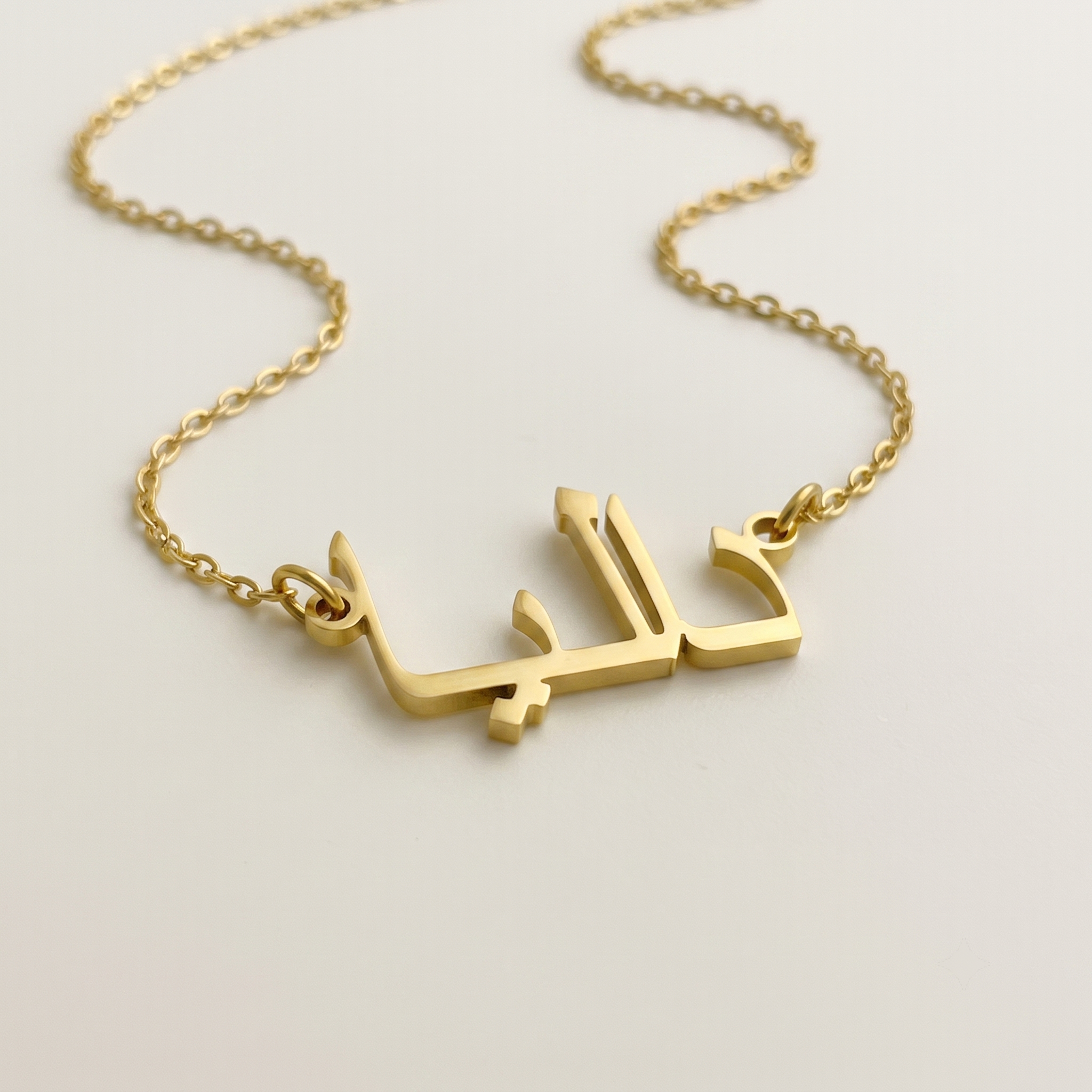 Daliya (دالیا) in arabischer Namenskette