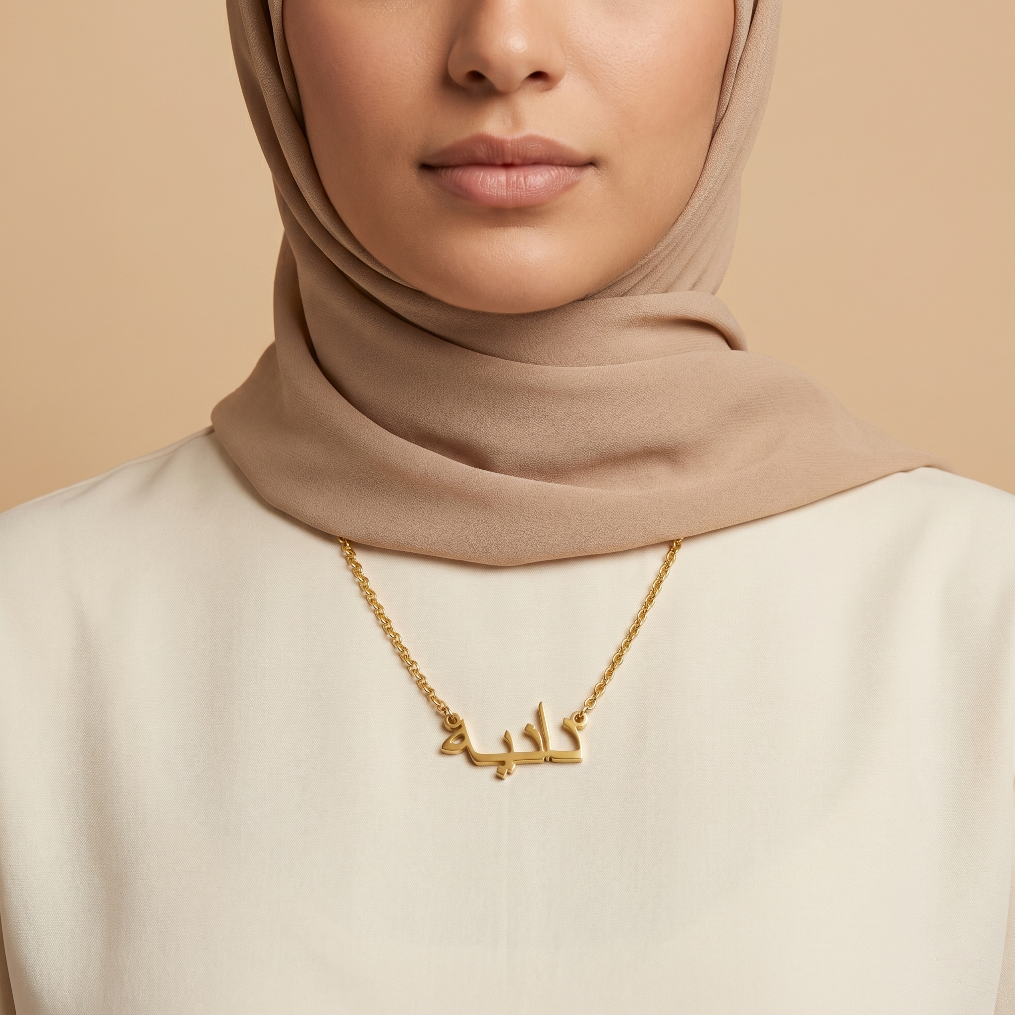 Daniyah (دانية) in Arabic Name Necklace