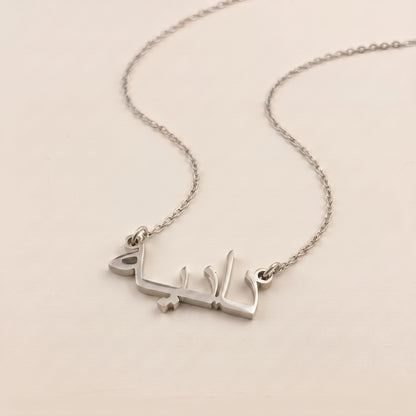 Dania Name Meaning &amp; Origin Name Necklace
