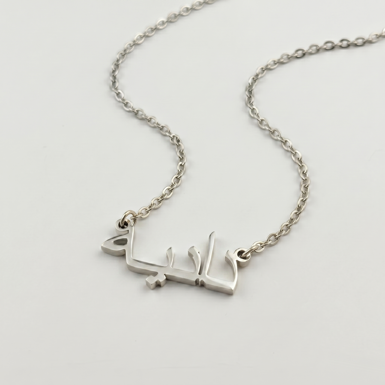 Daniyah (دانية) in Arabic Name Necklace