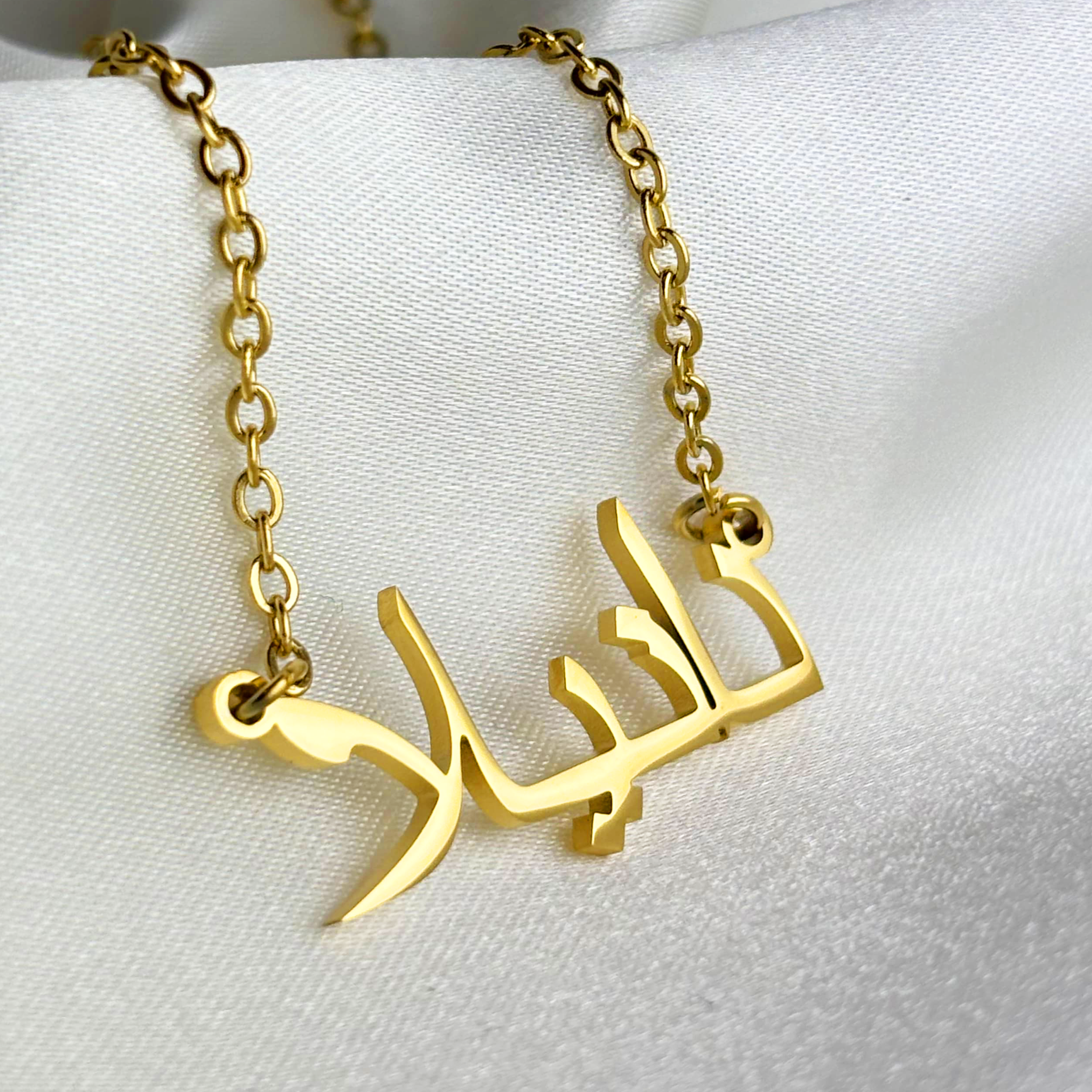 Daneella (دانيلا) in Arabic Name Necklace