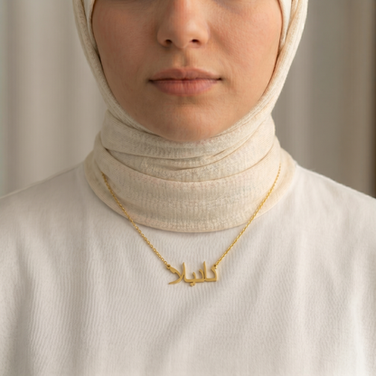 Daniella (دانيلا) in Arabic Name Necklace