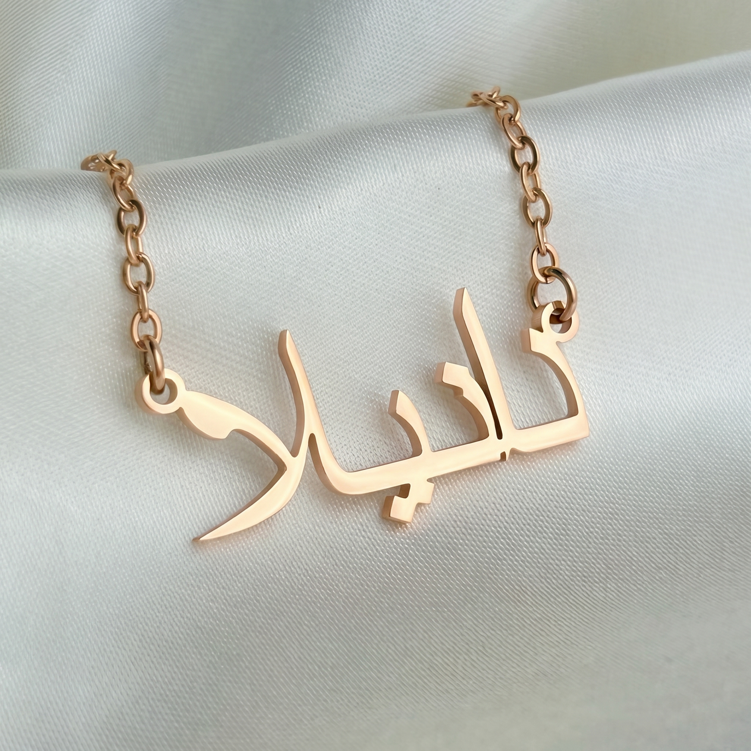 Daniella (دانيلا) in Arabic Name Necklace