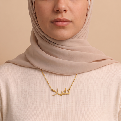 Daniela (دانيلا) in Calligraphy Arabic Name Necklace
