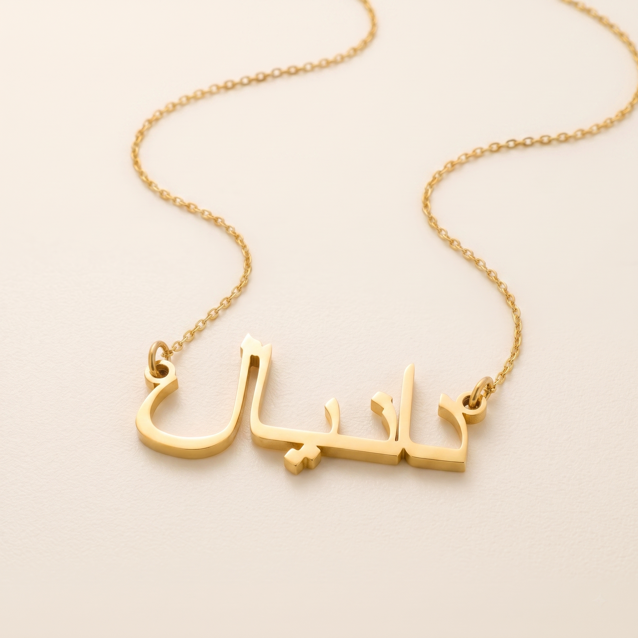 Daniel in Arabic Calligraphy Name Necklace