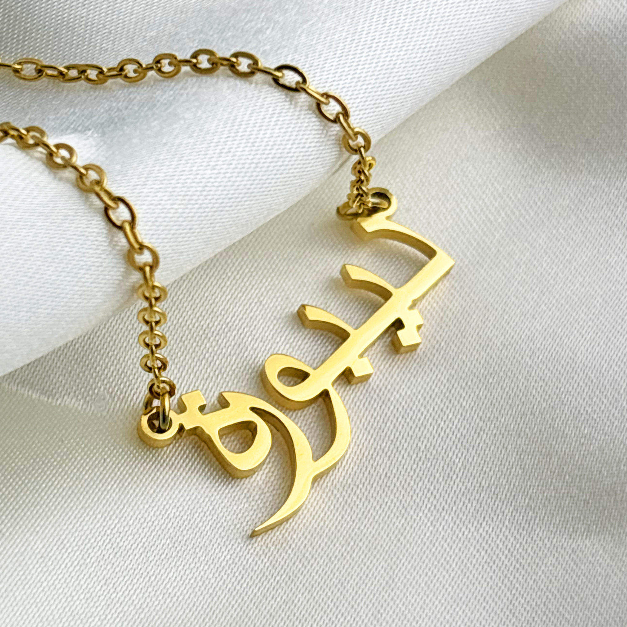 Deburah (ديبورة) in Arabic Name Necklace