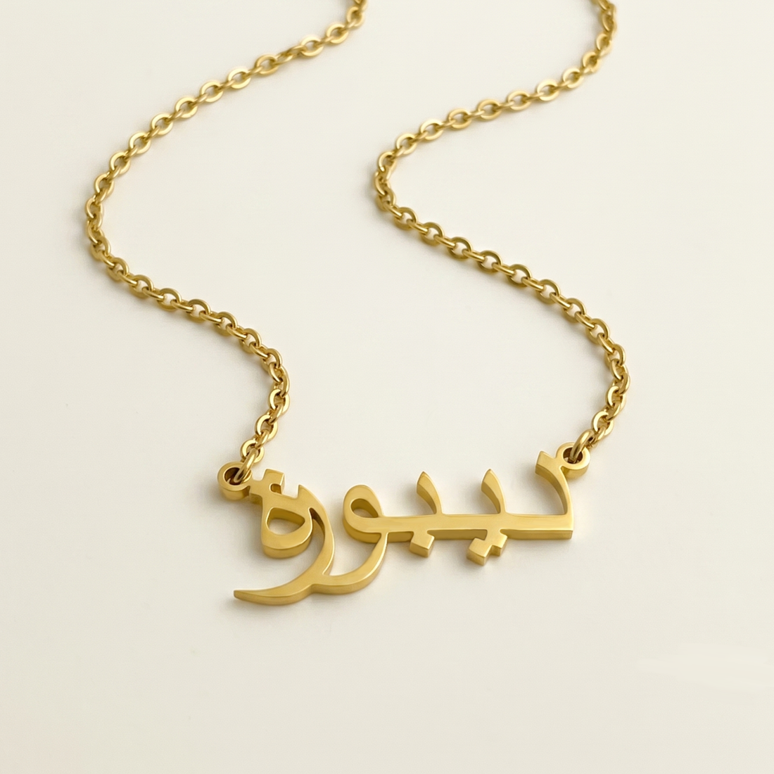 Debbera (ديبورة) in arabischer Namenskette