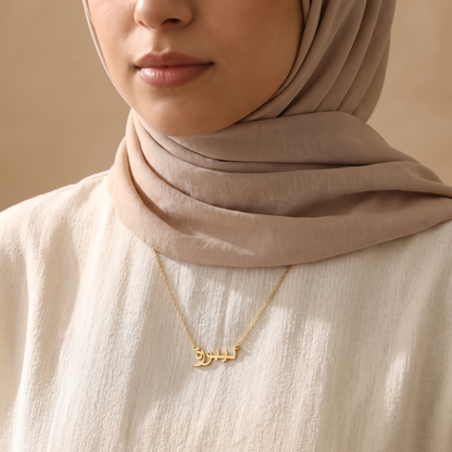 Dybora (ديبورة) in Arabic Name Necklace