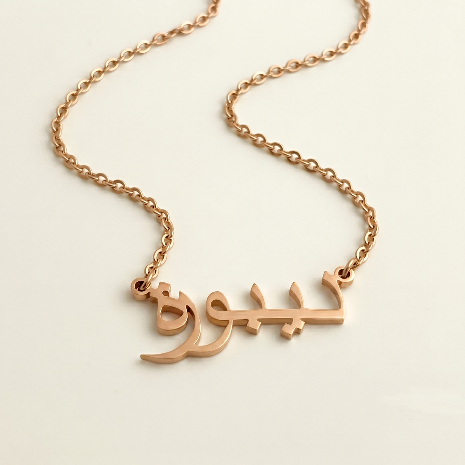 Deborah (ديبورة) in Arabic Name Necklace