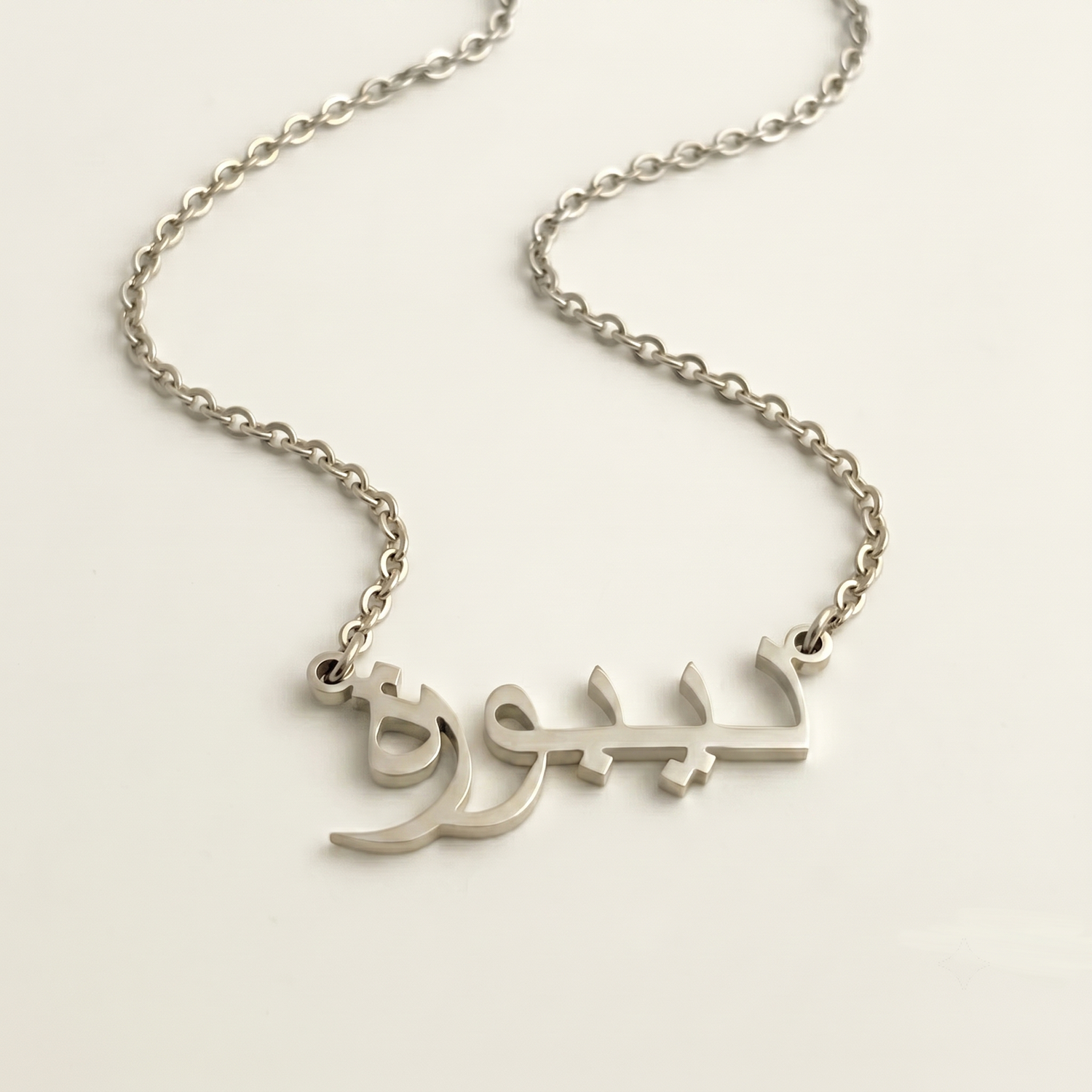 Deborah (ديبورة) in Arabic Name Necklace